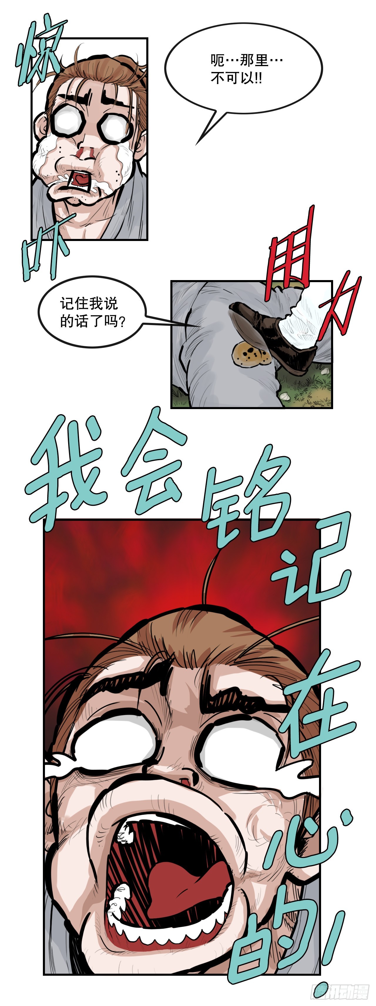 《无敌神拳》50.再出发 第14页