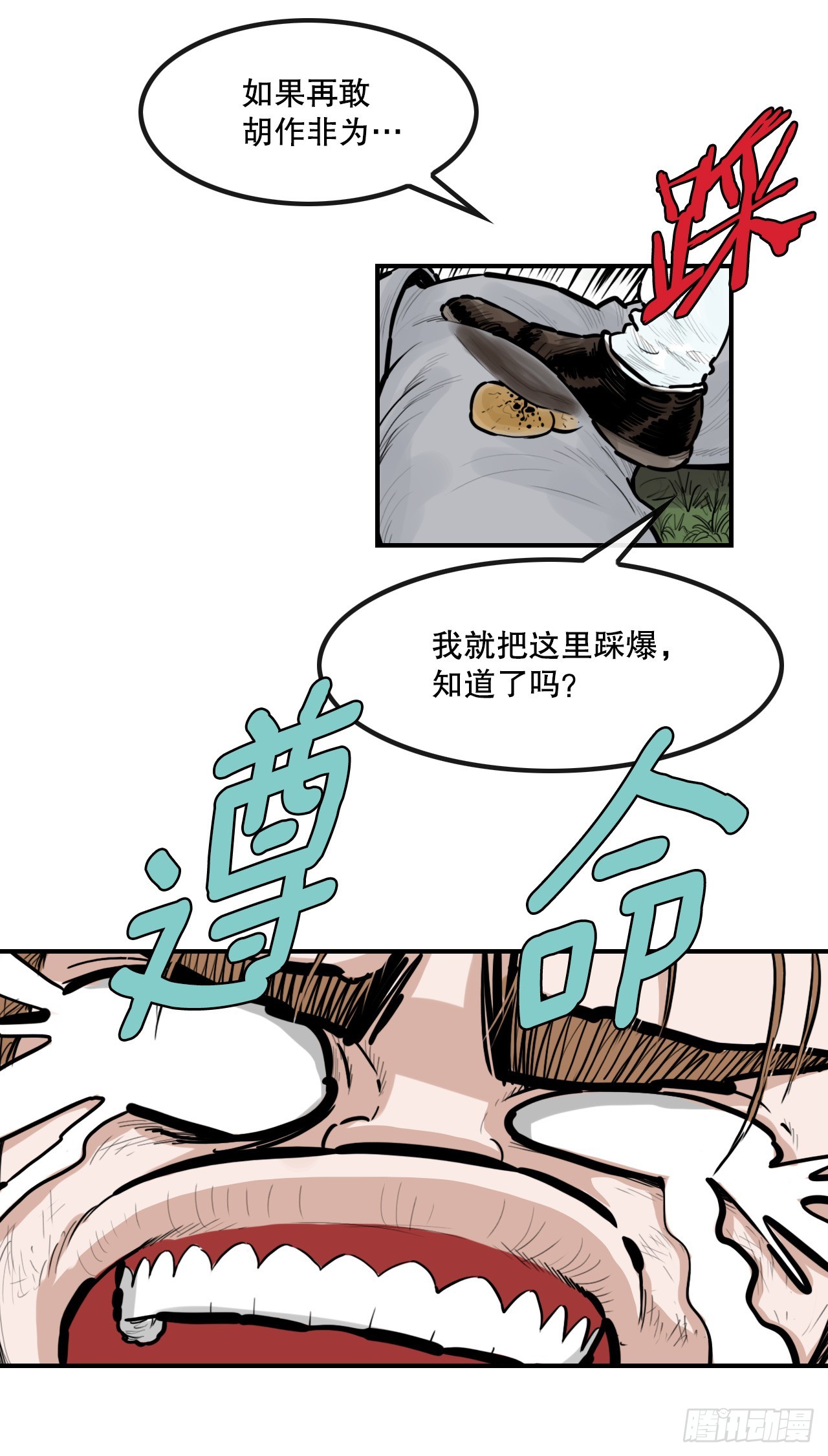 《无敌神拳》50.再出发 第15页