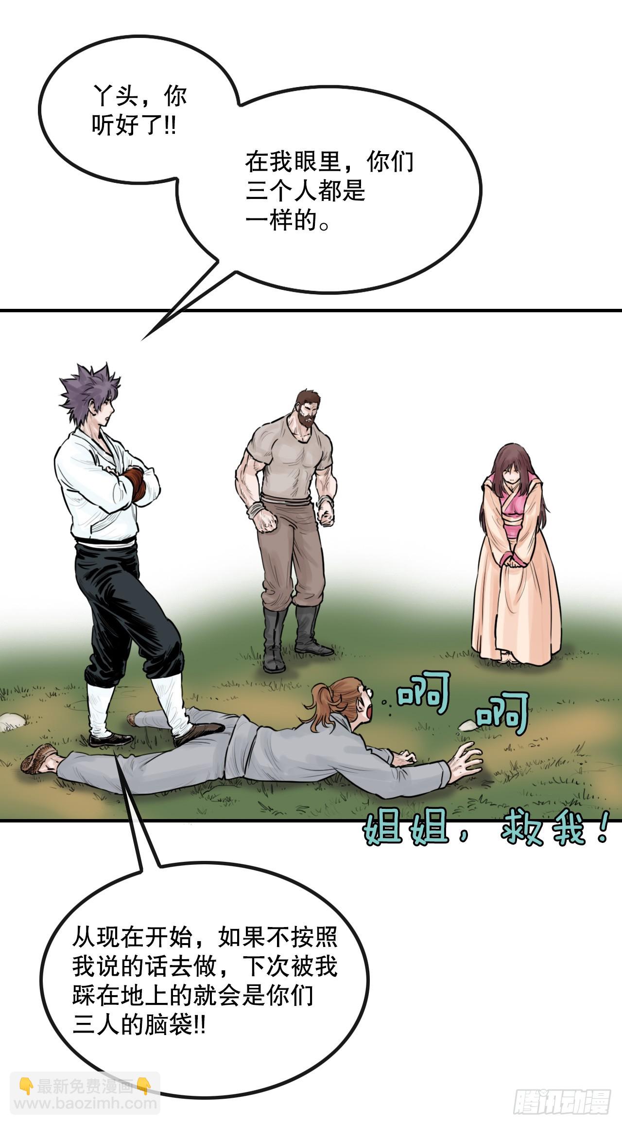 《无敌神拳》50.再出发 第16页