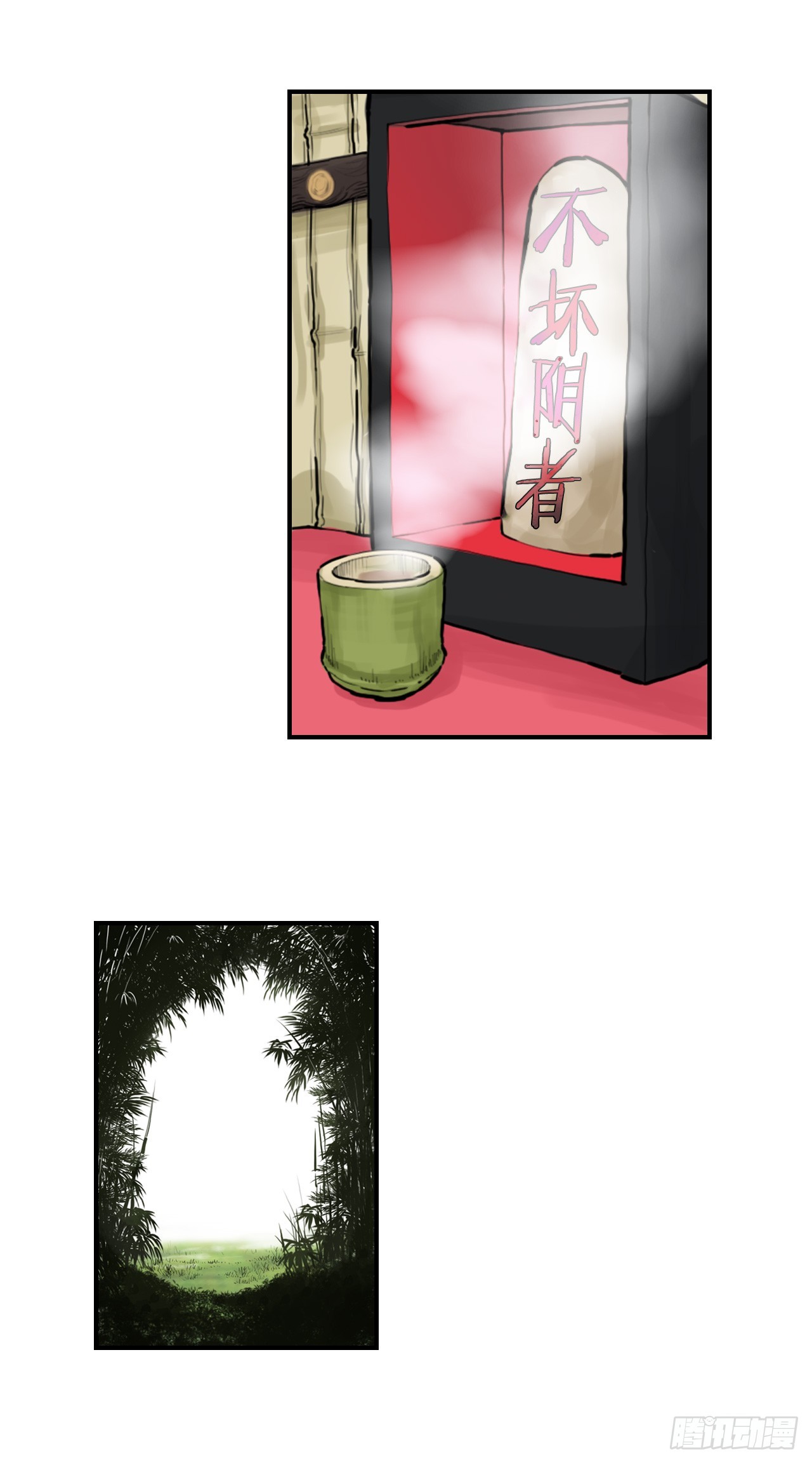 《无敌神拳》50.再出发 第21页