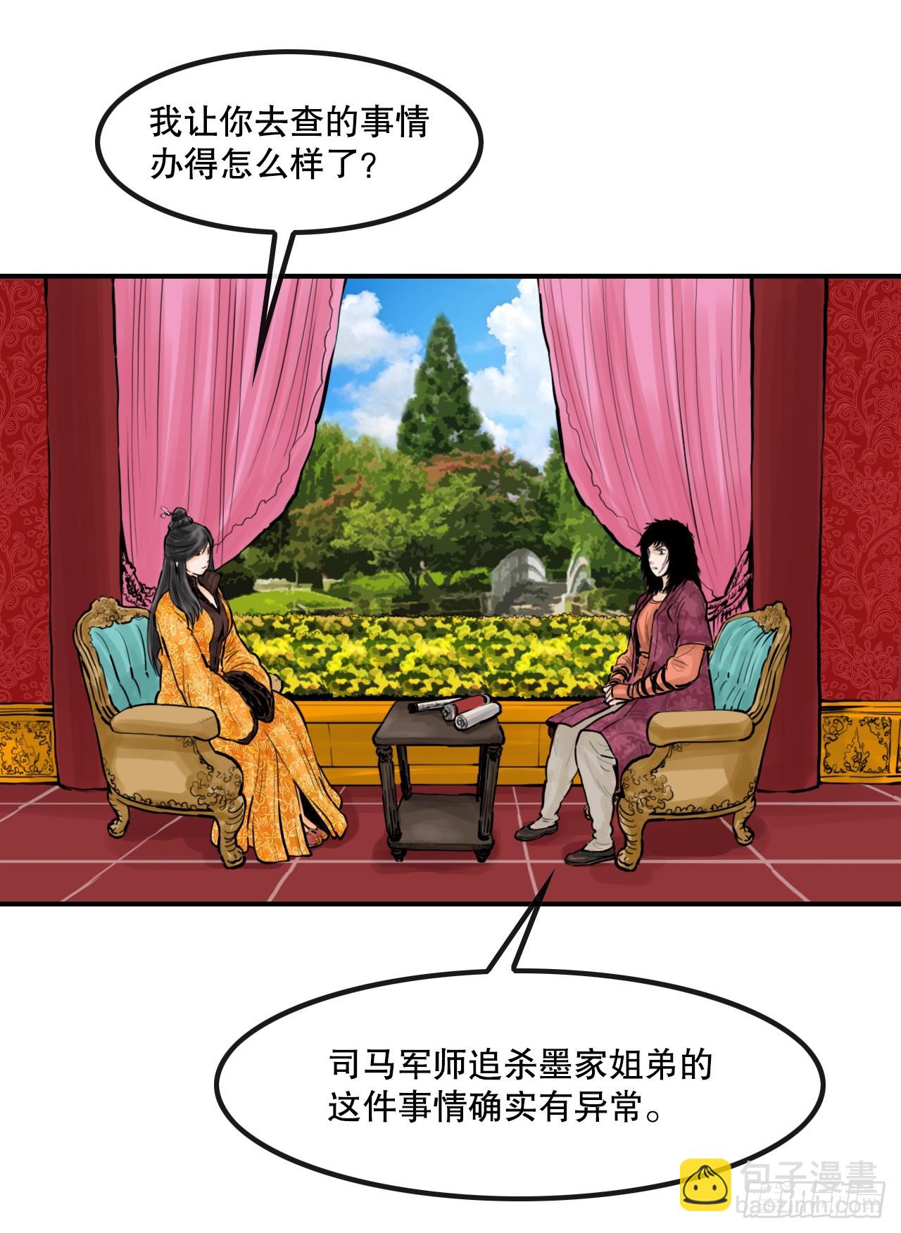 《无敌神拳》50.再出发 第29页