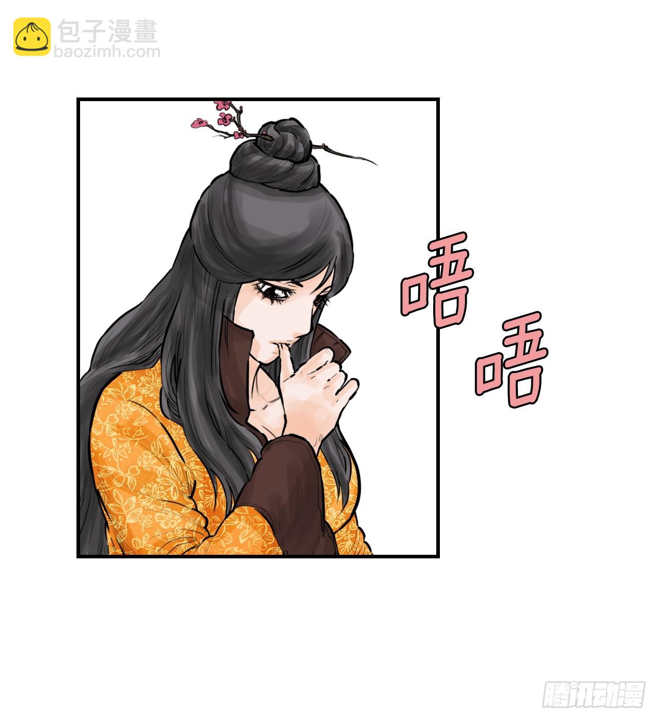 《无敌神拳》50.再出发 第31页