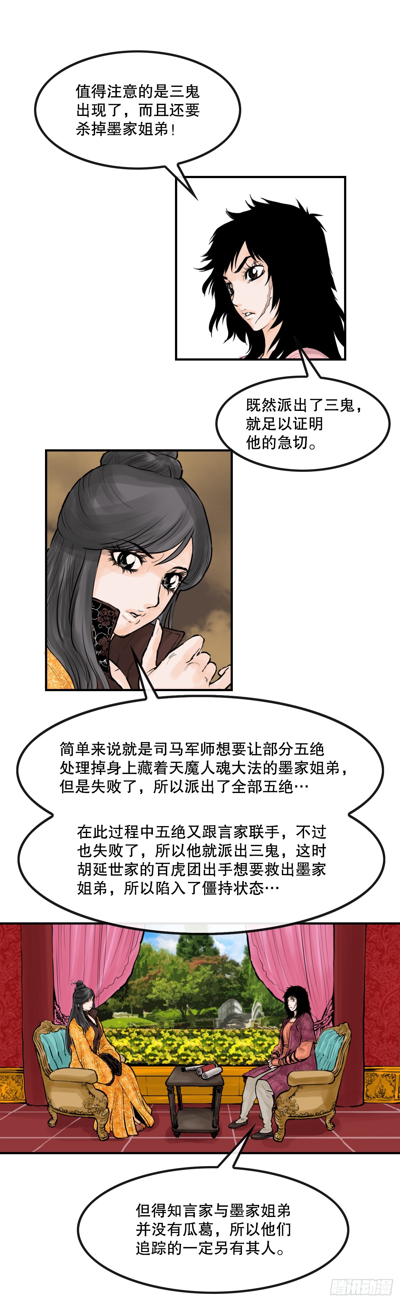《无敌神拳》50.再出发 第32页