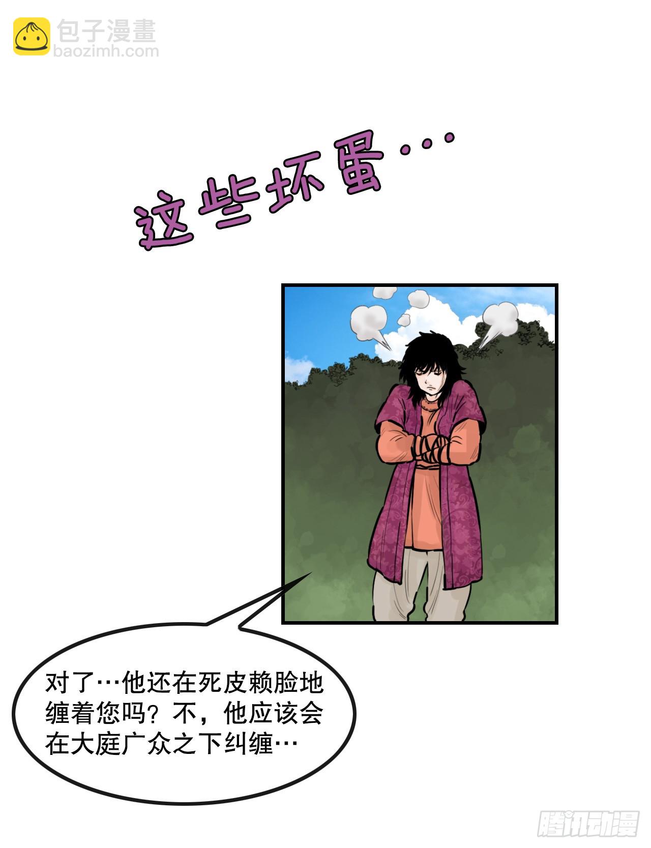 《无敌神拳》51.到达甘肃 第10页