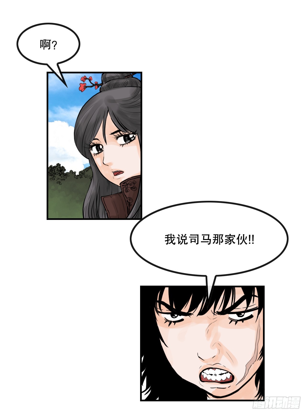 《无敌神拳》51.到达甘肃 第11页