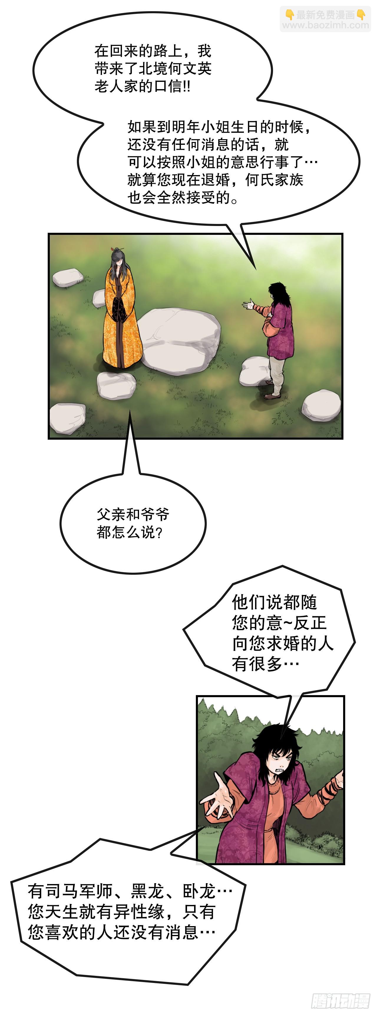 《无敌神拳》51.到达甘肃 第12页