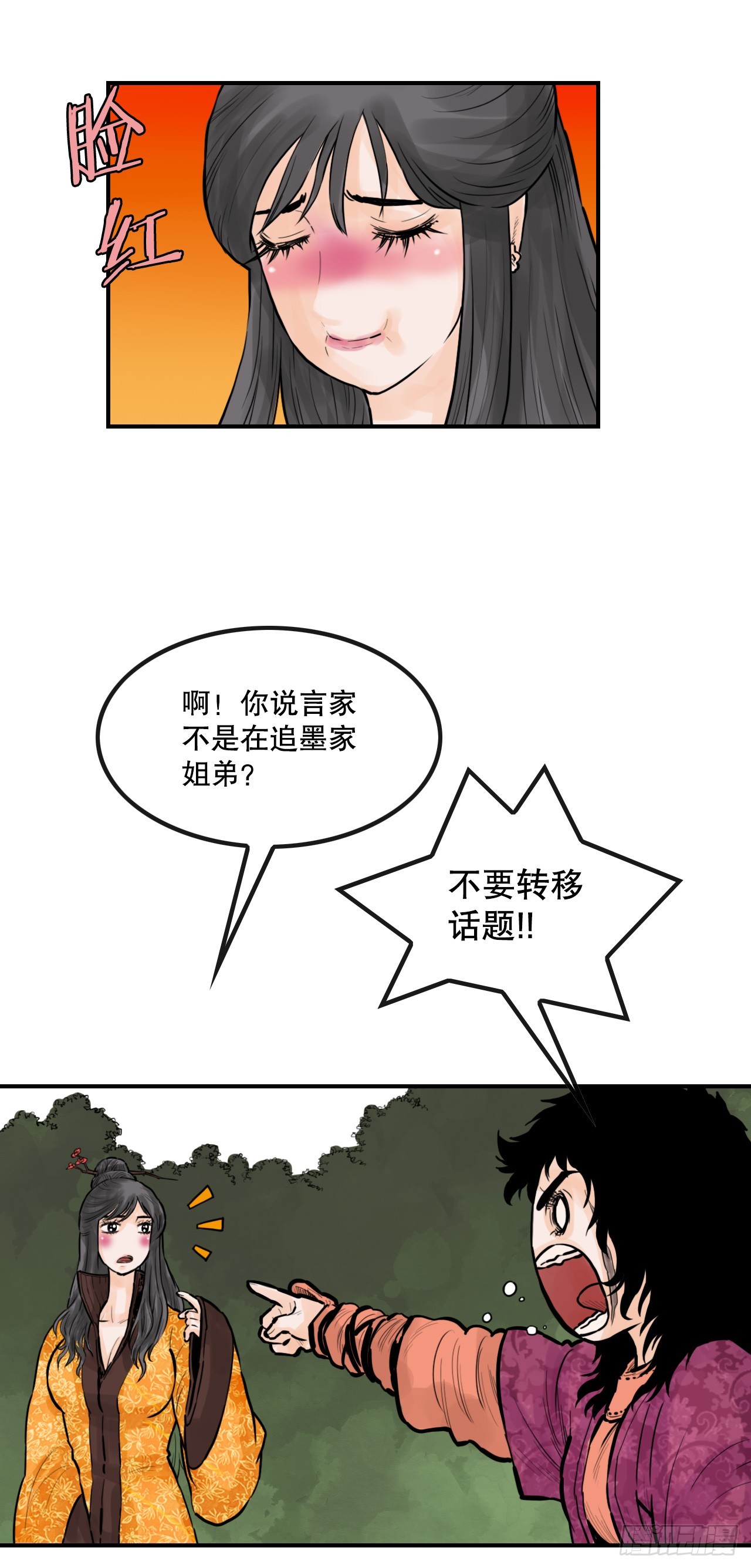 《无敌神拳》51.到达甘肃 第13页