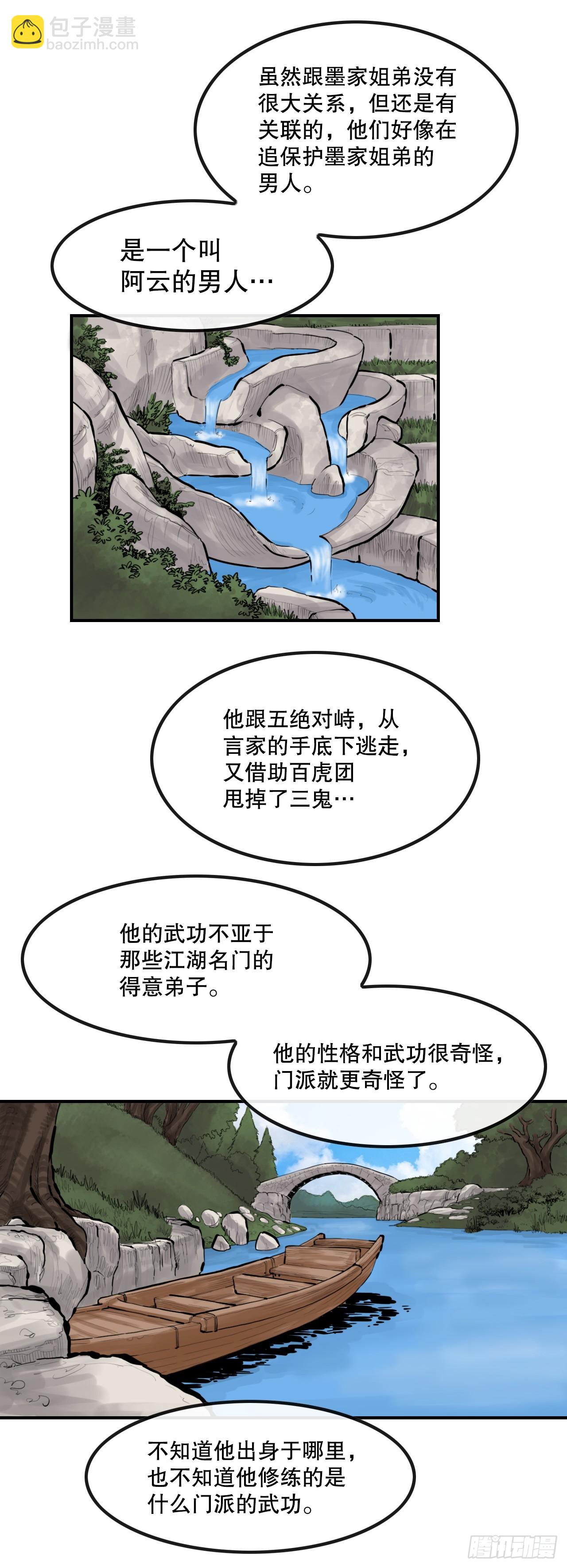 《无敌神拳》51.到达甘肃 第14页