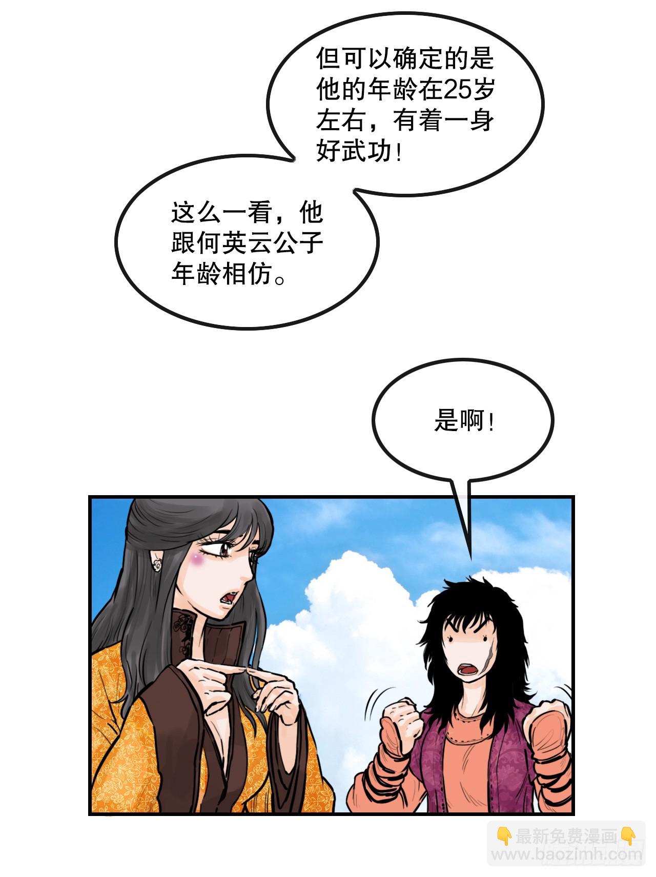 《无敌神拳》51.到达甘肃 第15页