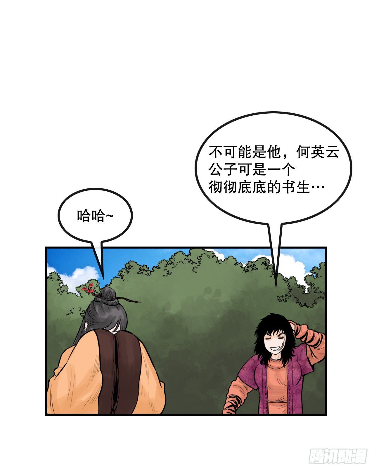 《无敌神拳》51.到达甘肃 第16页