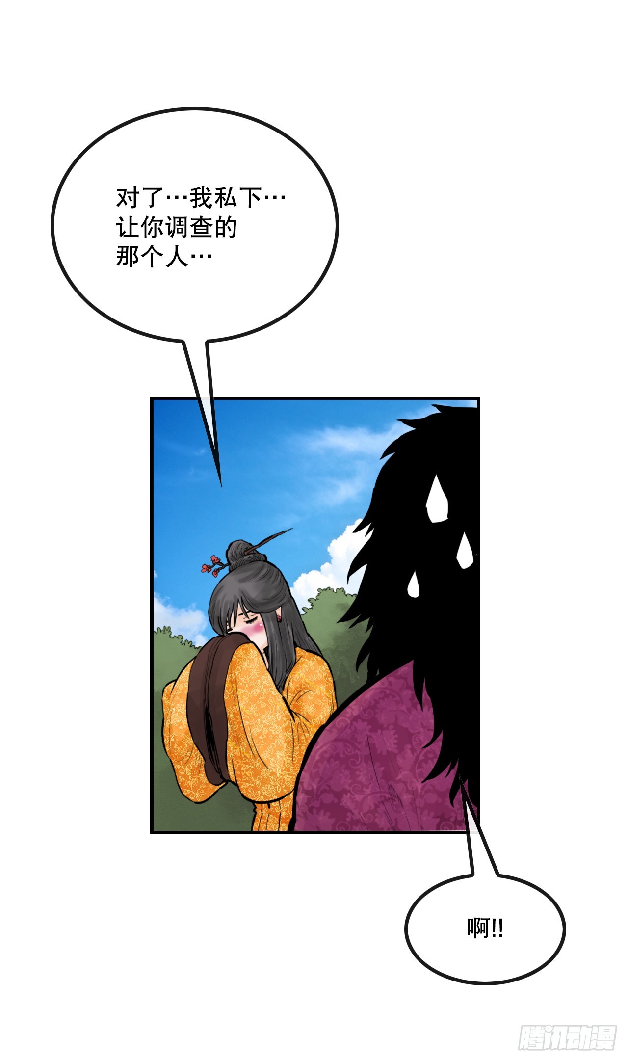 《无敌神拳》51.到达甘肃 第17页