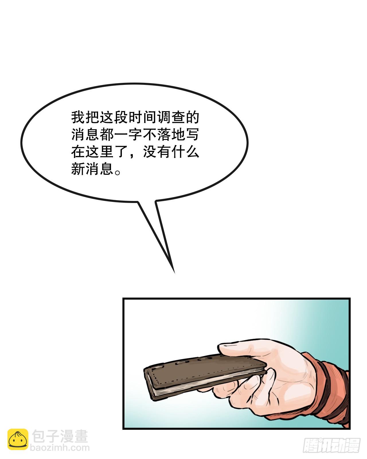 《无敌神拳》51.到达甘肃 第18页