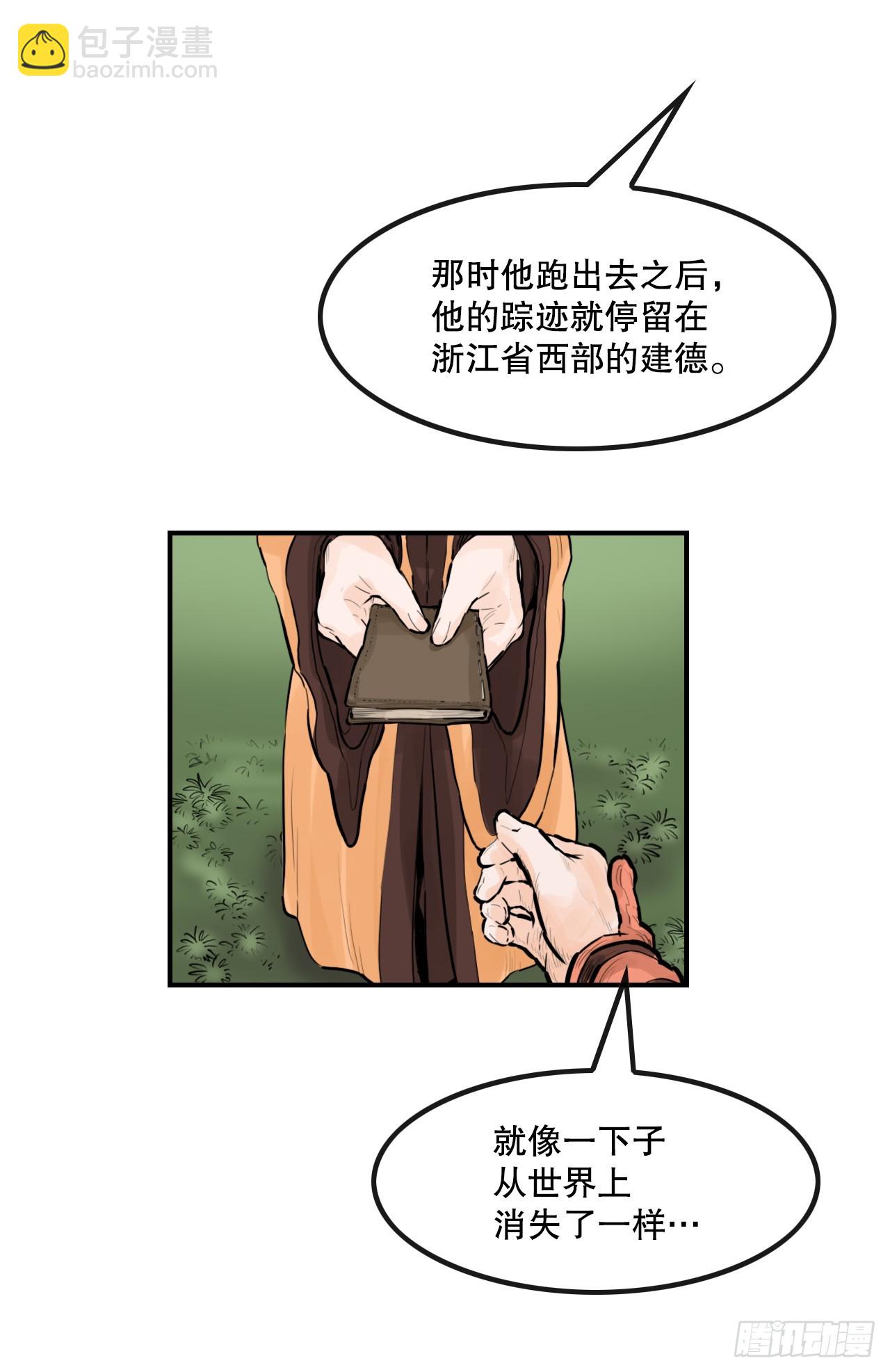 《无敌神拳》51.到达甘肃 第19页