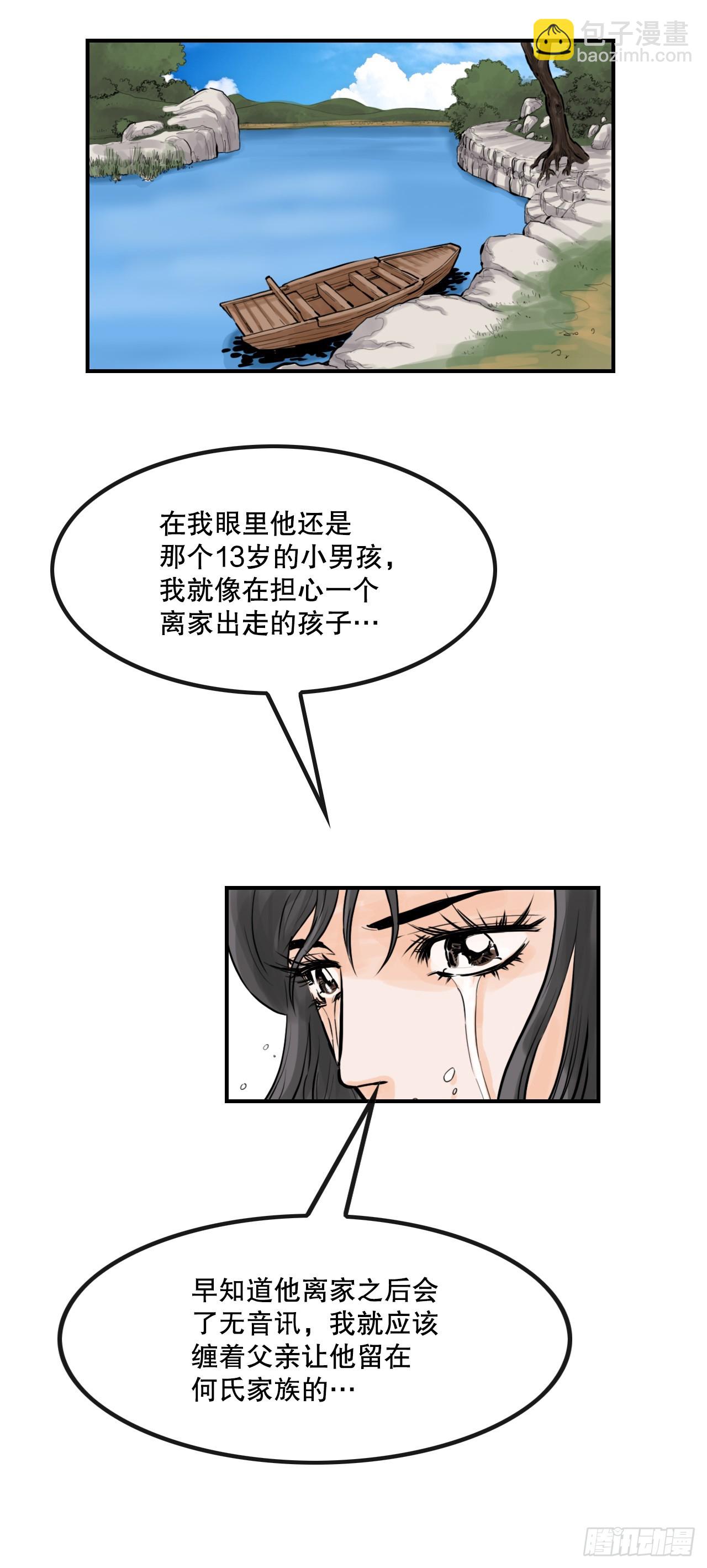 《无敌神拳》51.到达甘肃 第22页