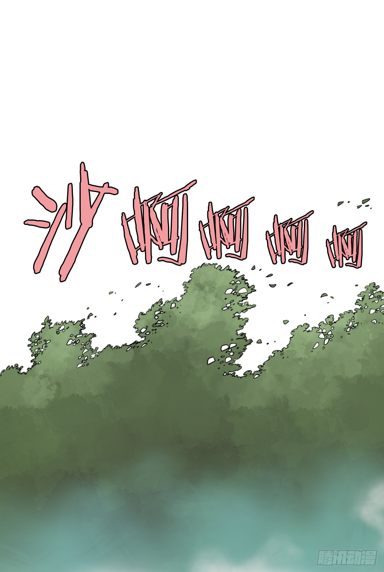 《无敌神拳》51.到达甘肃 第24页