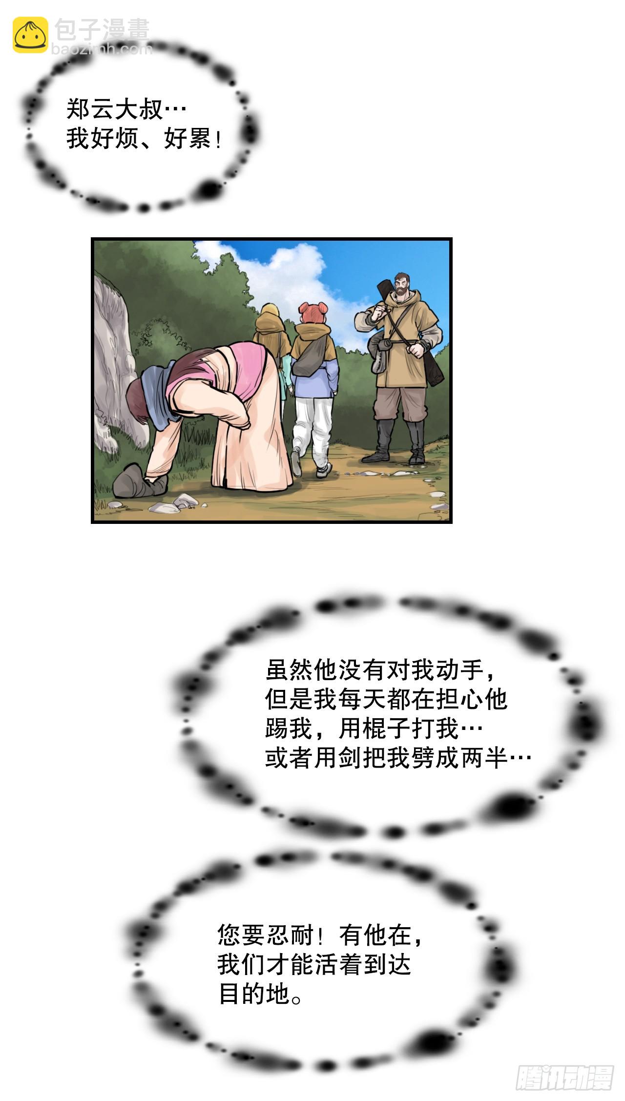 《无敌神拳》51.到达甘肃 第28页