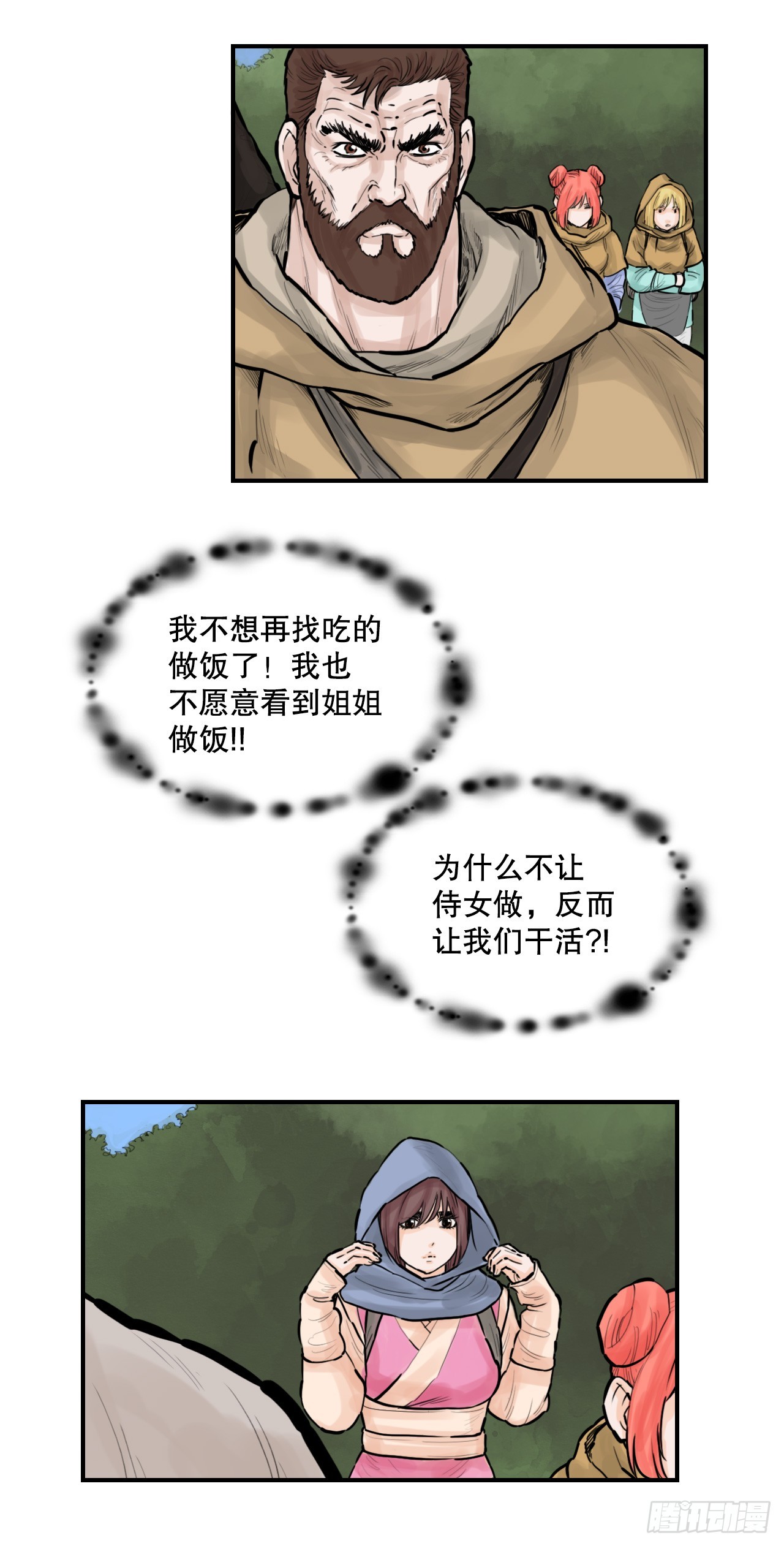 《无敌神拳》51.到达甘肃 第29页