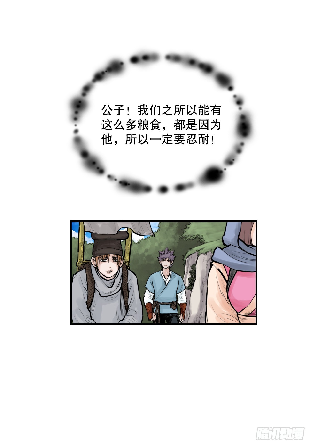 《无敌神拳》51.到达甘肃 第30页