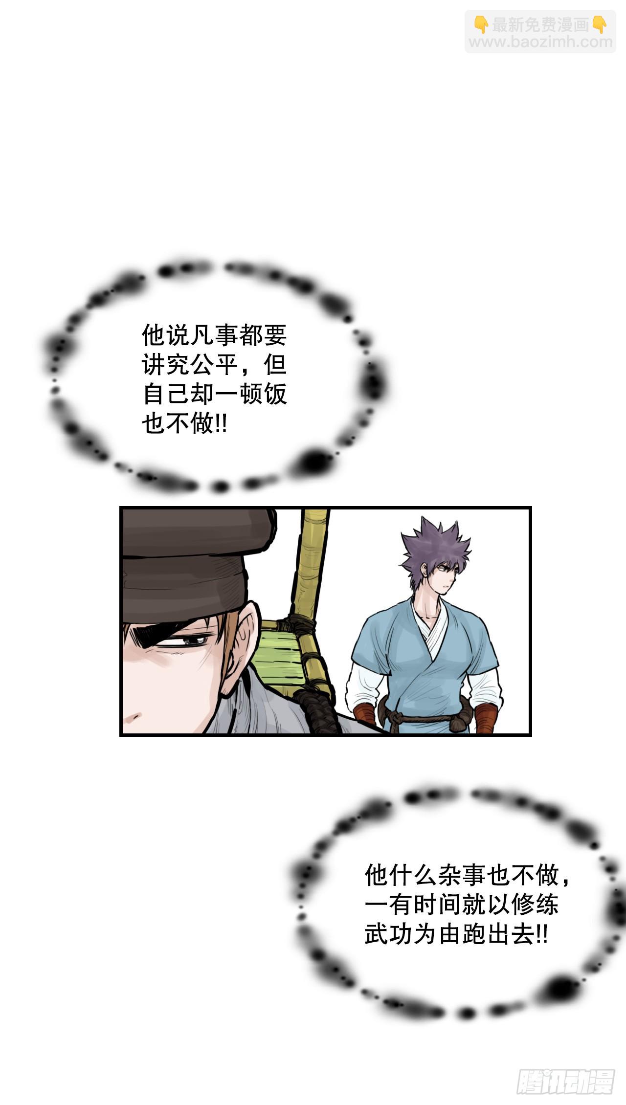 《无敌神拳》51.到达甘肃 第31页