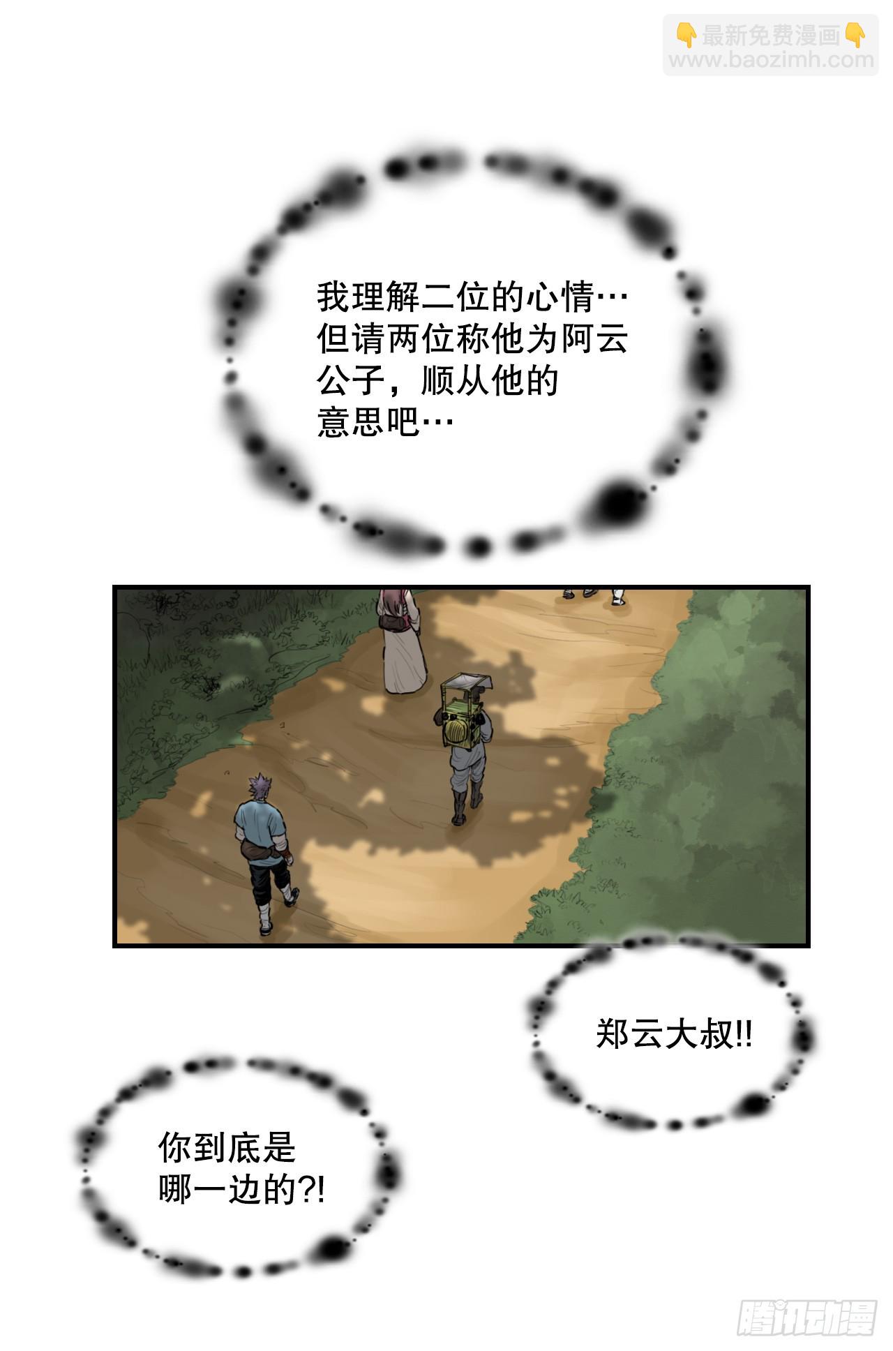 《无敌神拳》51.到达甘肃 第32页