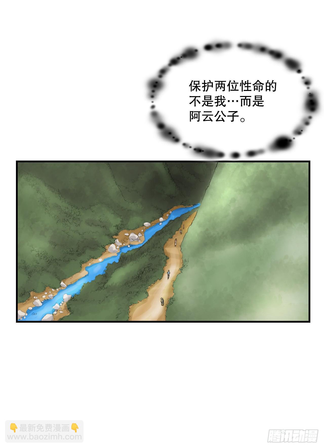 《无敌神拳》51.到达甘肃 第33页