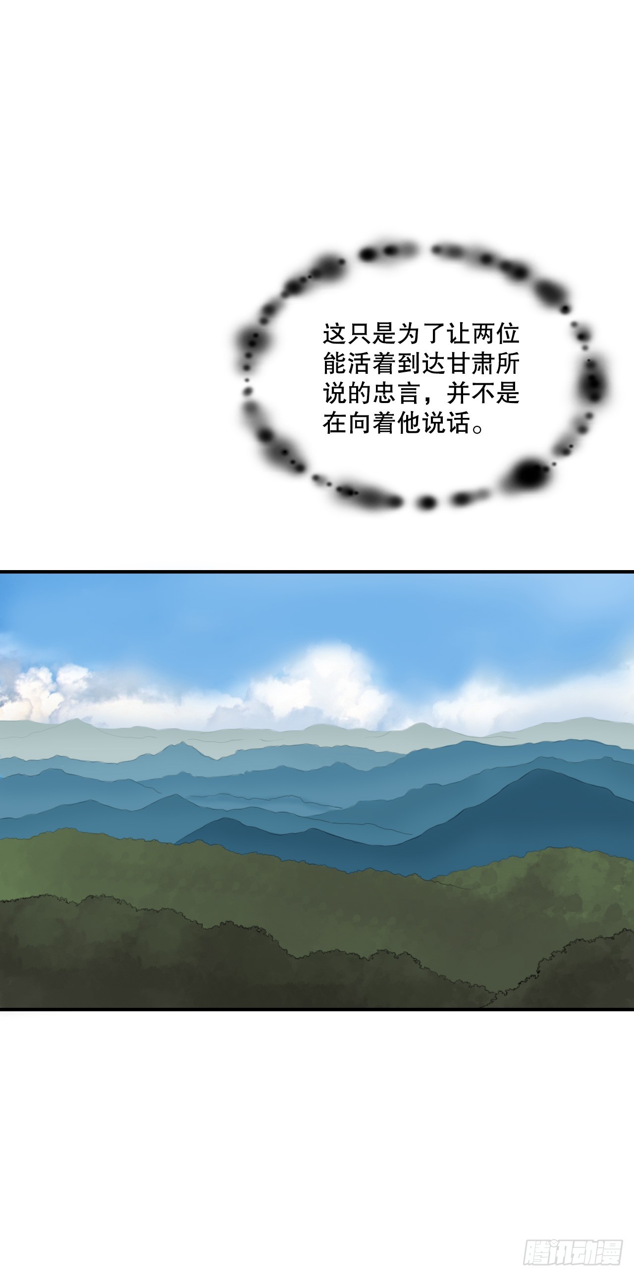 《无敌神拳》51.到达甘肃 第34页