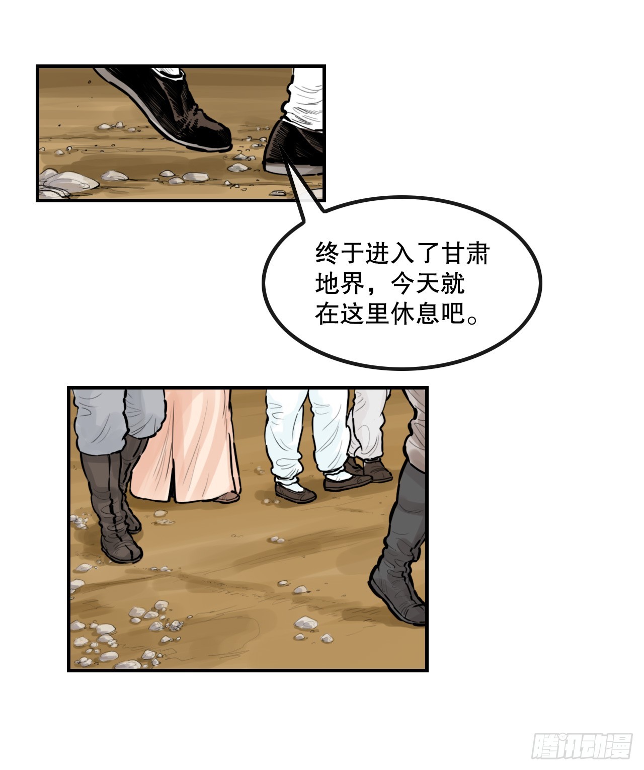 《无敌神拳》51.到达甘肃 第36页