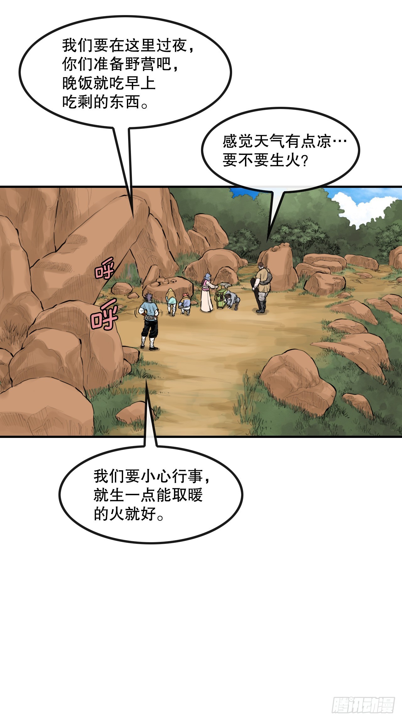 《无敌神拳》51.到达甘肃 第37页