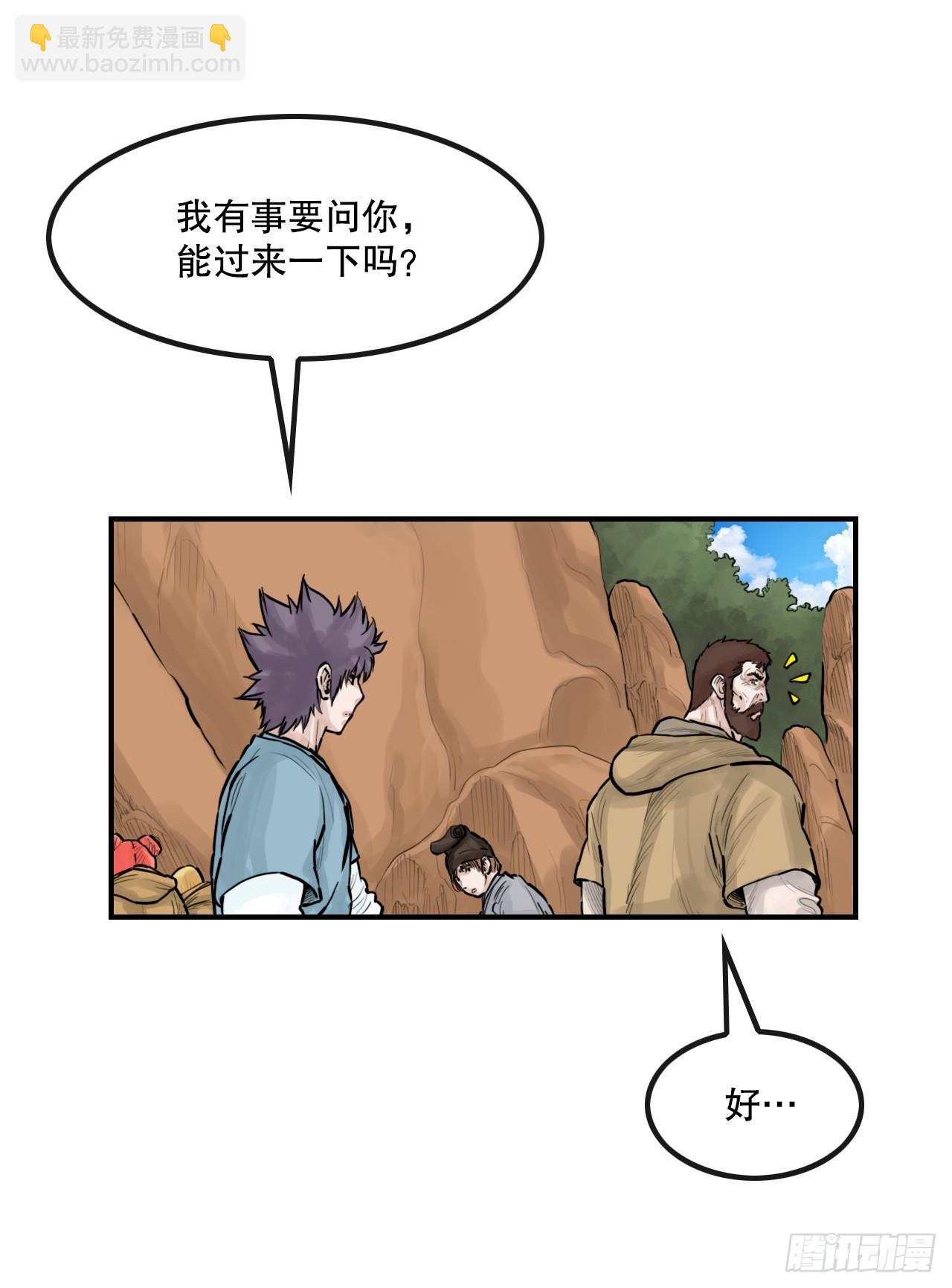 《无敌神拳》51.到达甘肃 第38页