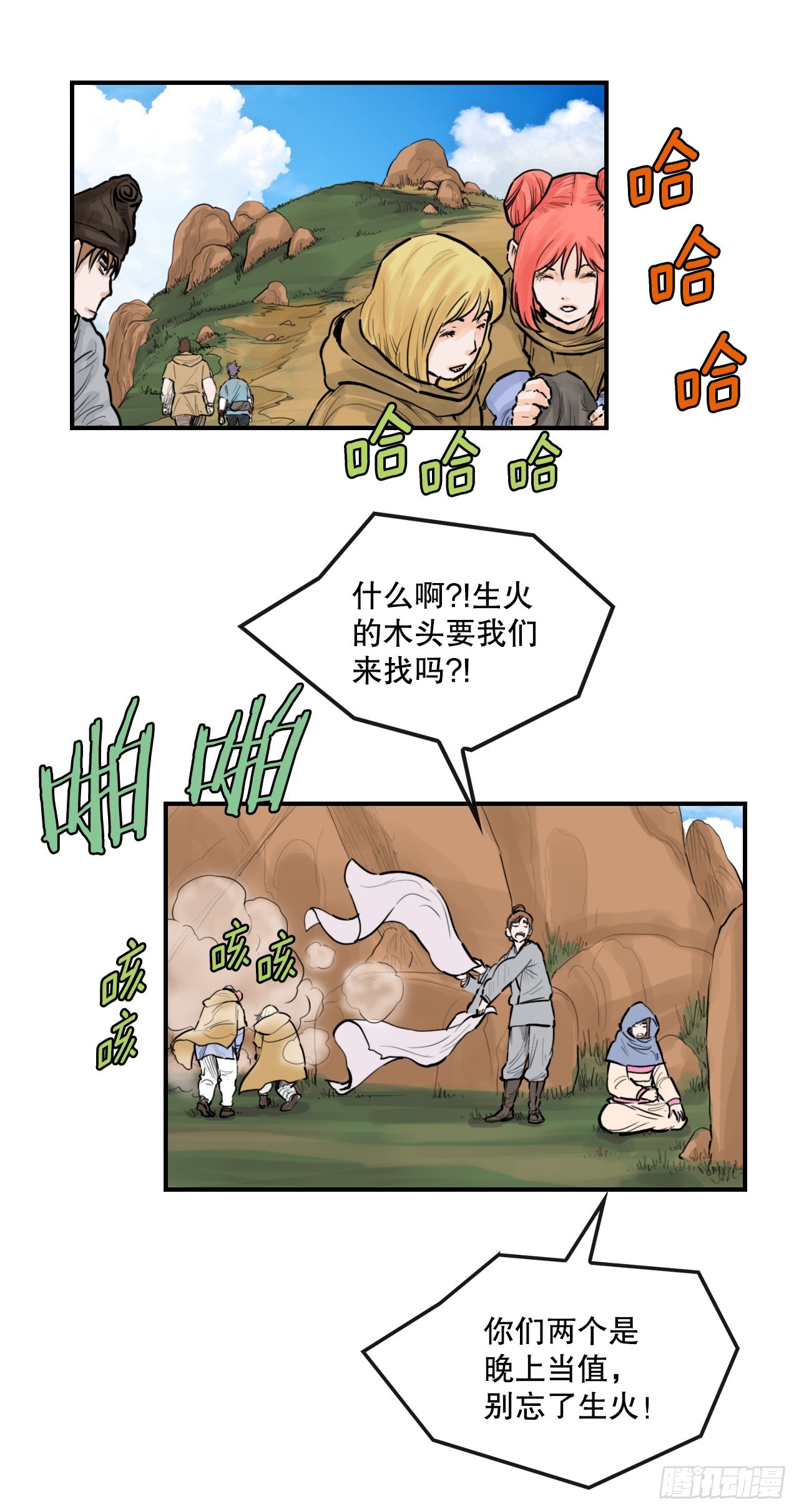 《无敌神拳》51.到达甘肃 第39页