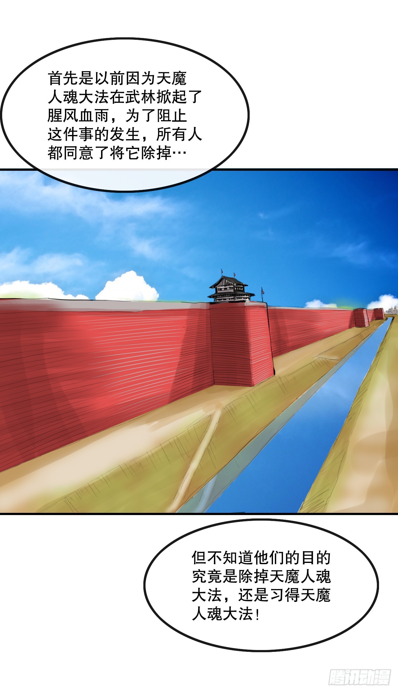 《无敌神拳》51.到达甘肃 第3页