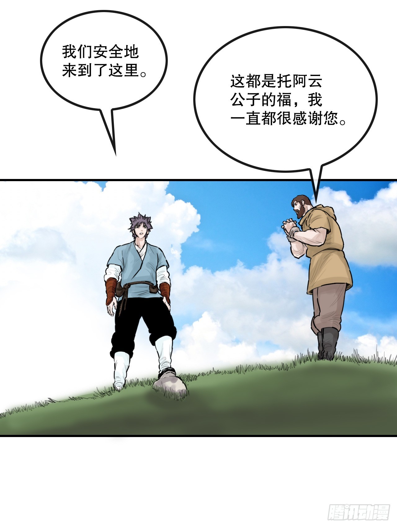 《无敌神拳》51.到达甘肃 第41页