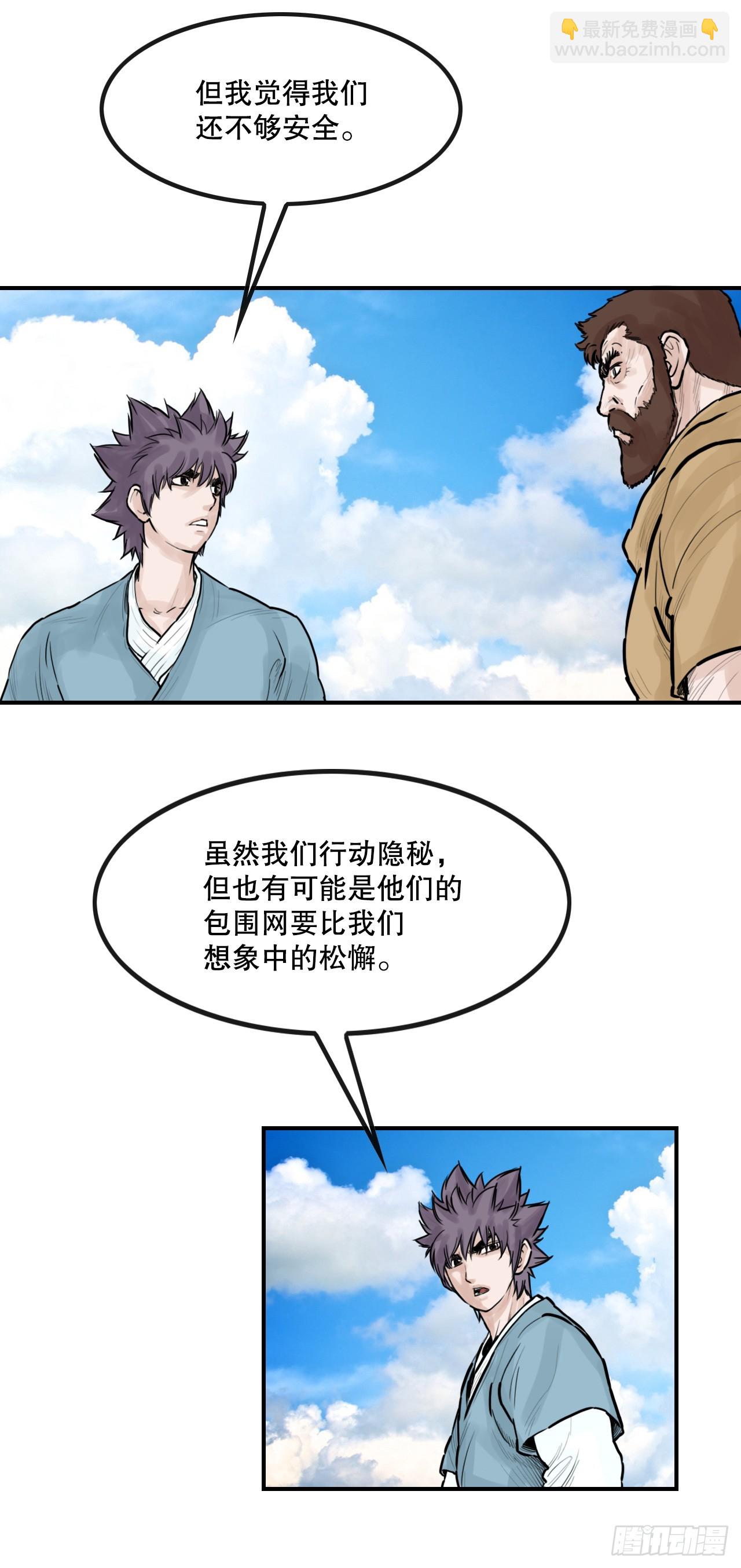 《无敌神拳》51.到达甘肃 第42页