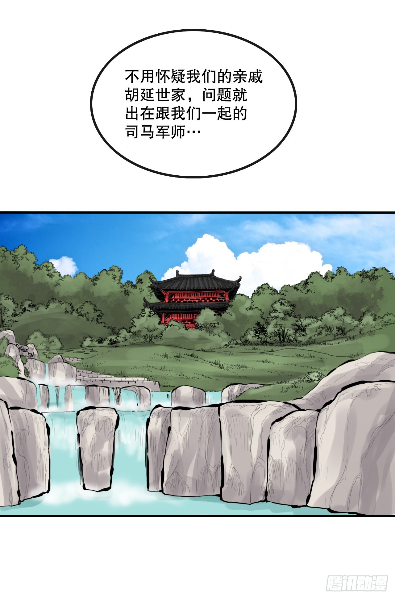 《无敌神拳》51.到达甘肃 第4页
