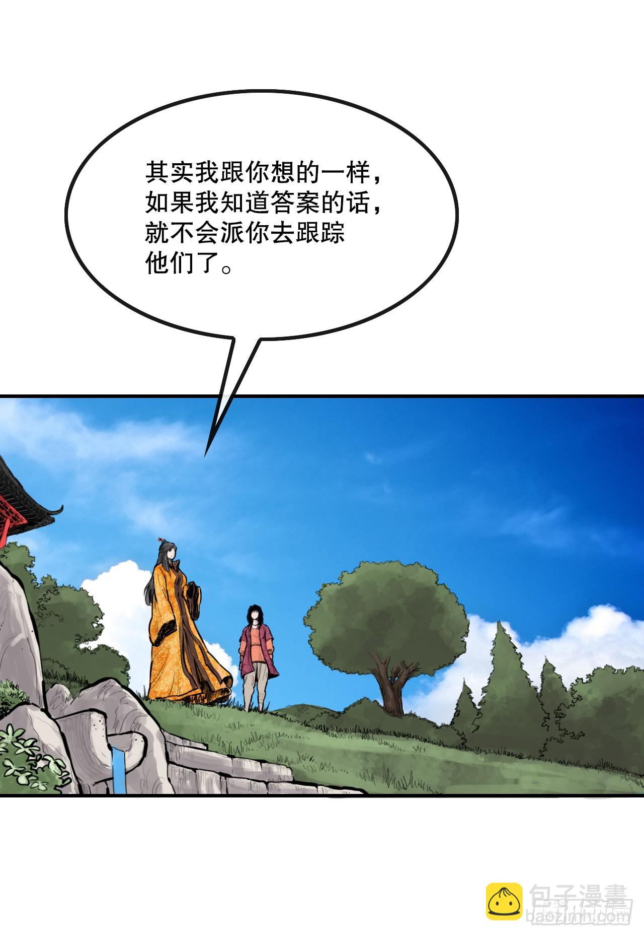 《无敌神拳》51.到达甘肃 第5页