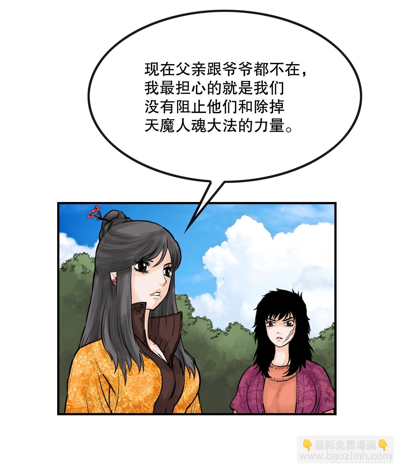 《无敌神拳》51.到达甘肃 第6页