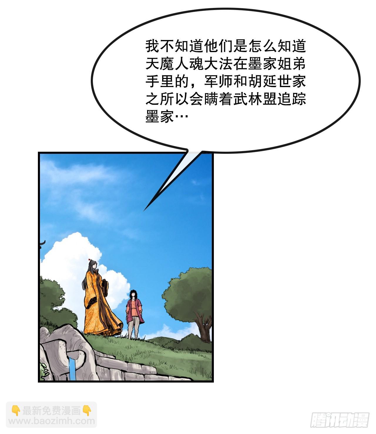 《无敌神拳》51.到达甘肃 第7页