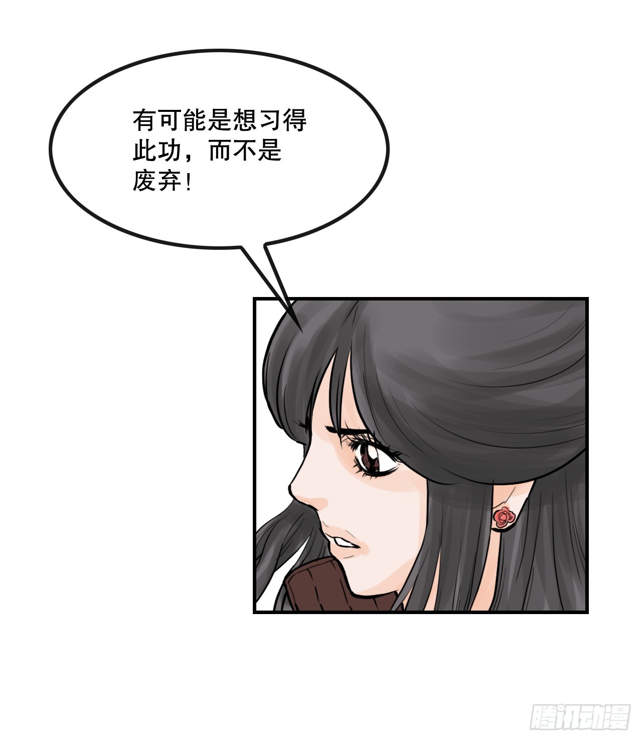 《无敌神拳》51.到达甘肃 第8页