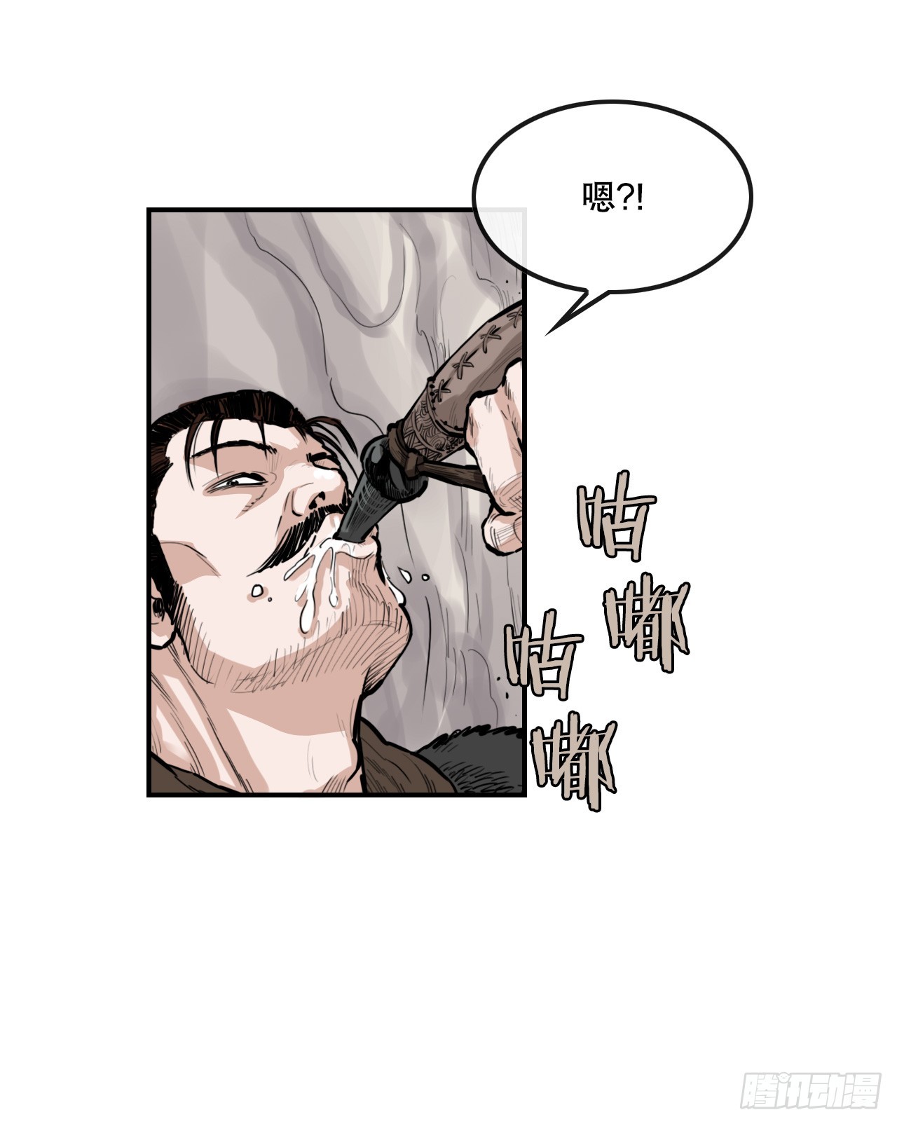 《无敌神拳》55.辟邪团 第13页