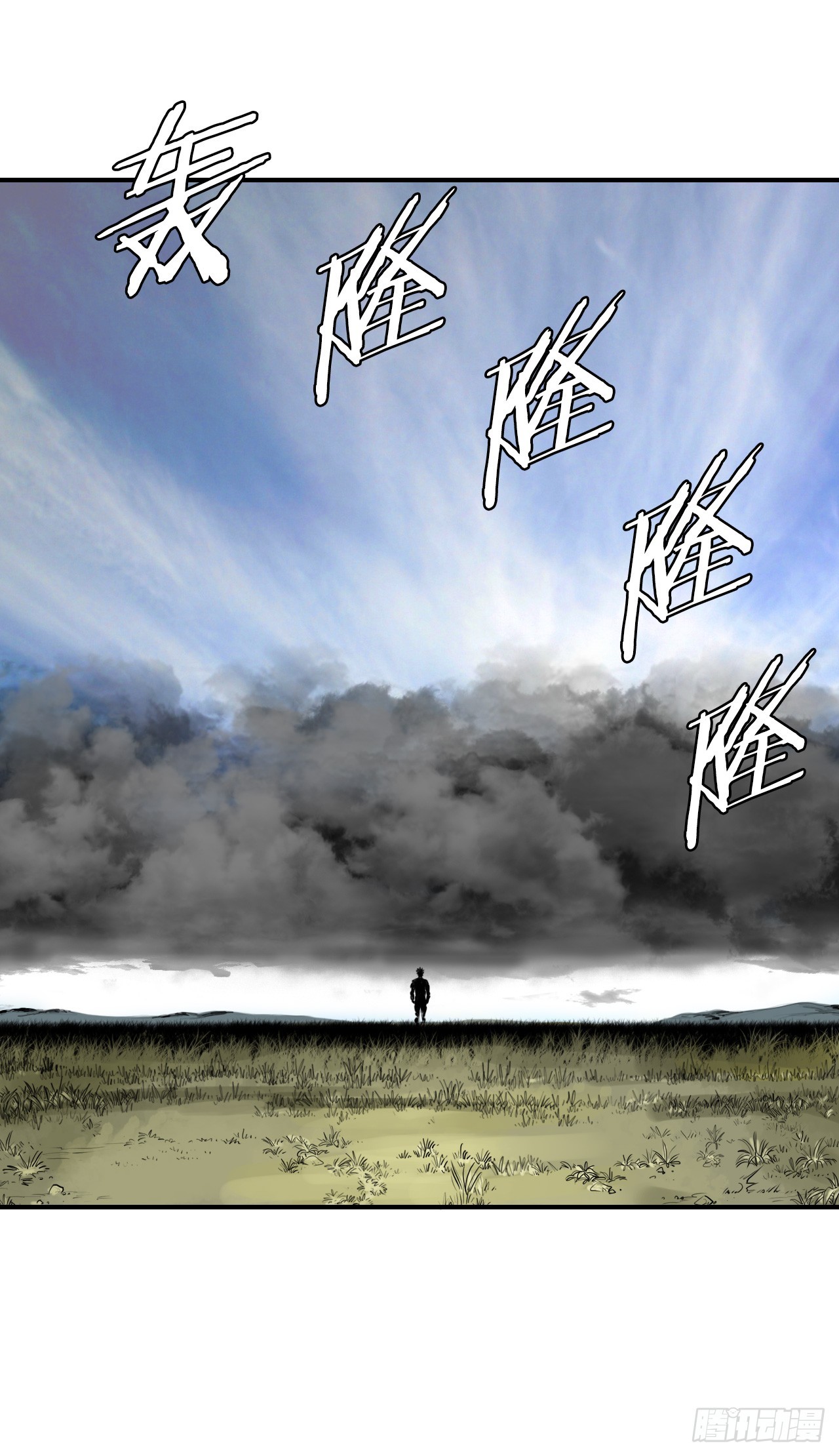 《无敌神拳》55.辟邪团 第14页