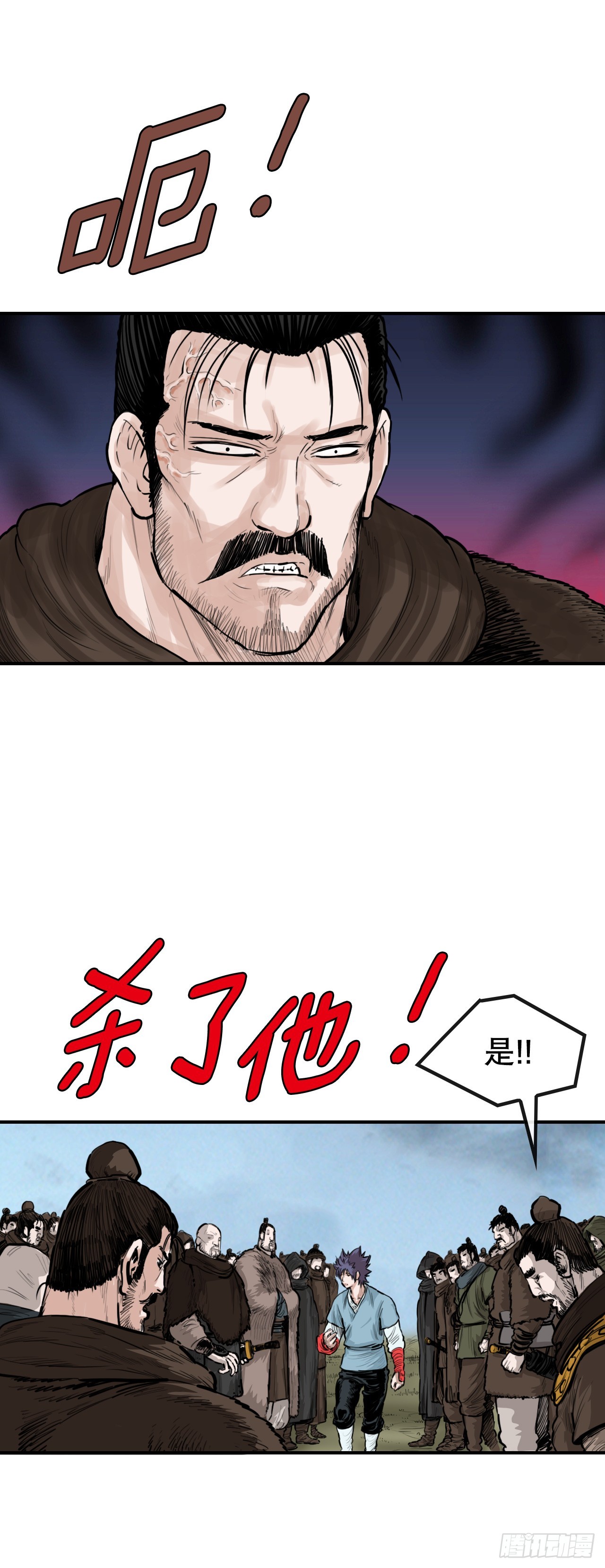 《无敌神拳》55.辟邪团 第22页