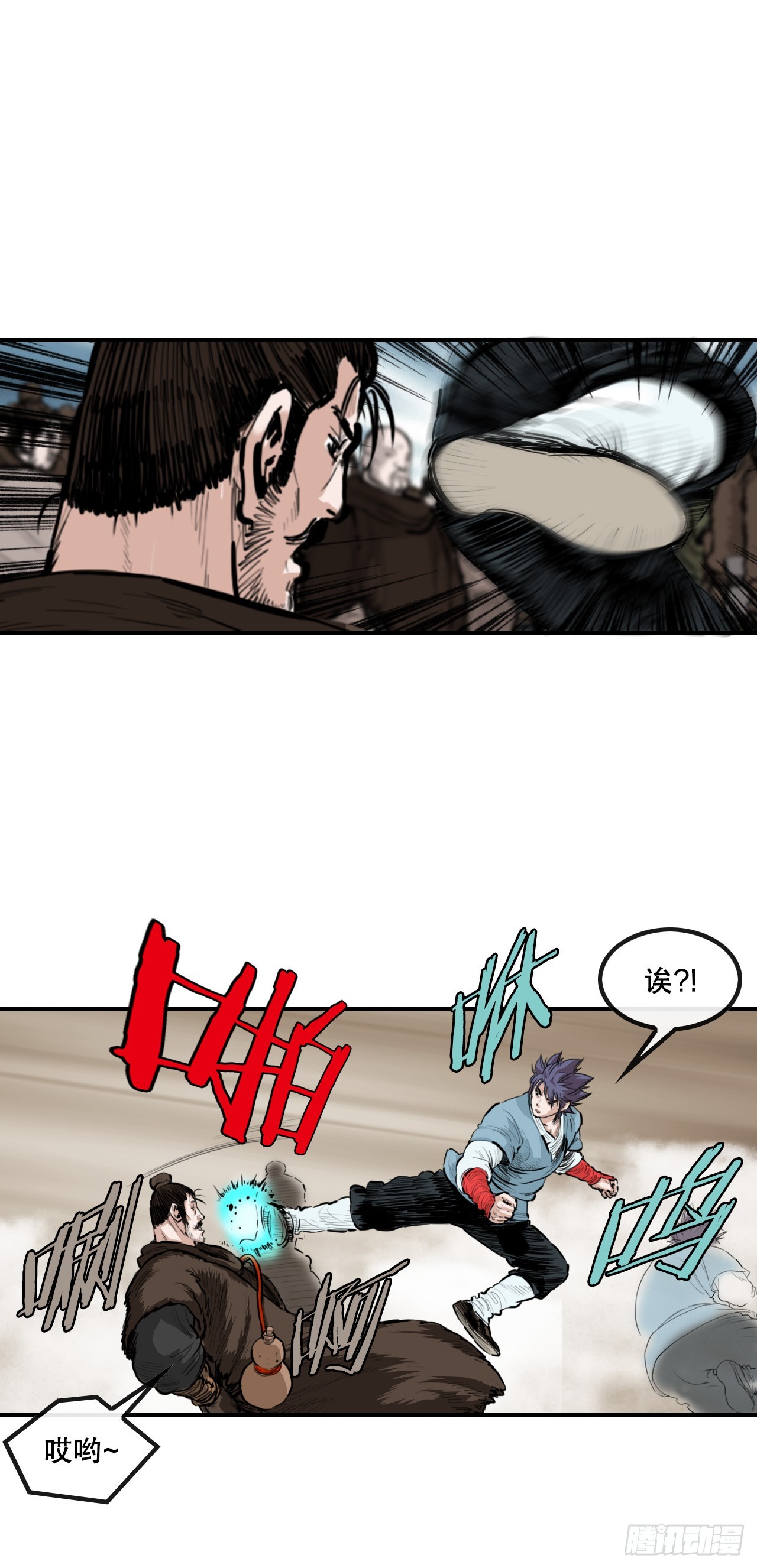 《无敌神拳》55.辟邪团 第23页
