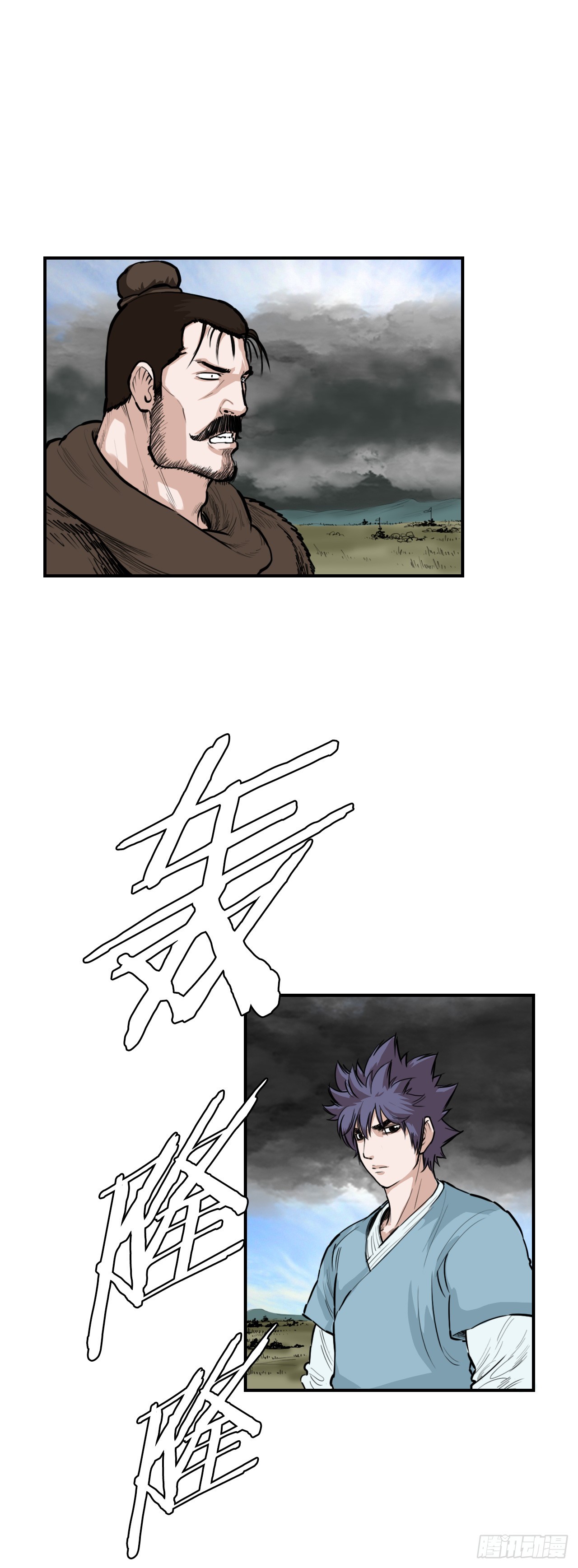 《无敌神拳》55.辟邪团 第29页