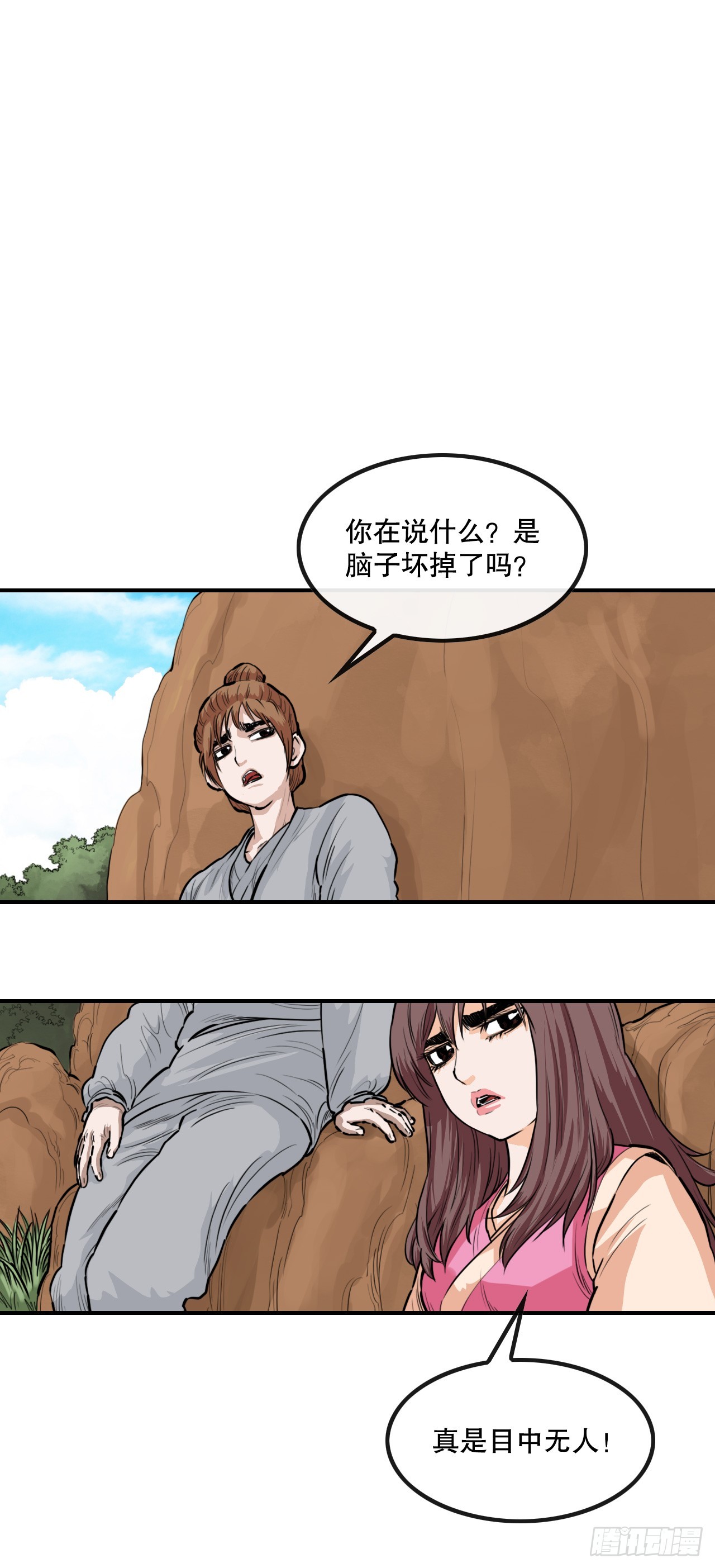 《无敌神拳》55.辟邪团 第2页