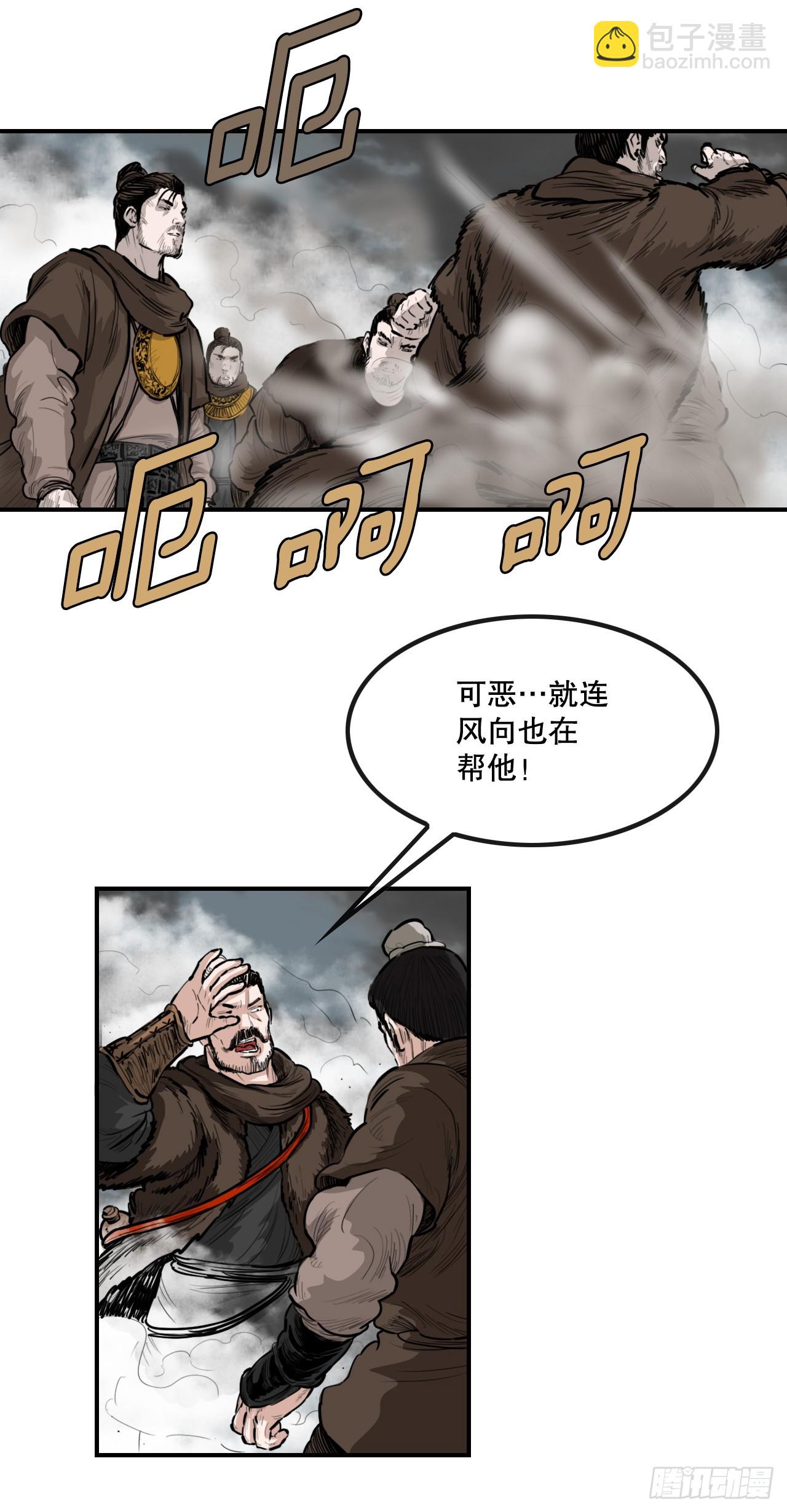 《无敌神拳》55.辟邪团 第32页