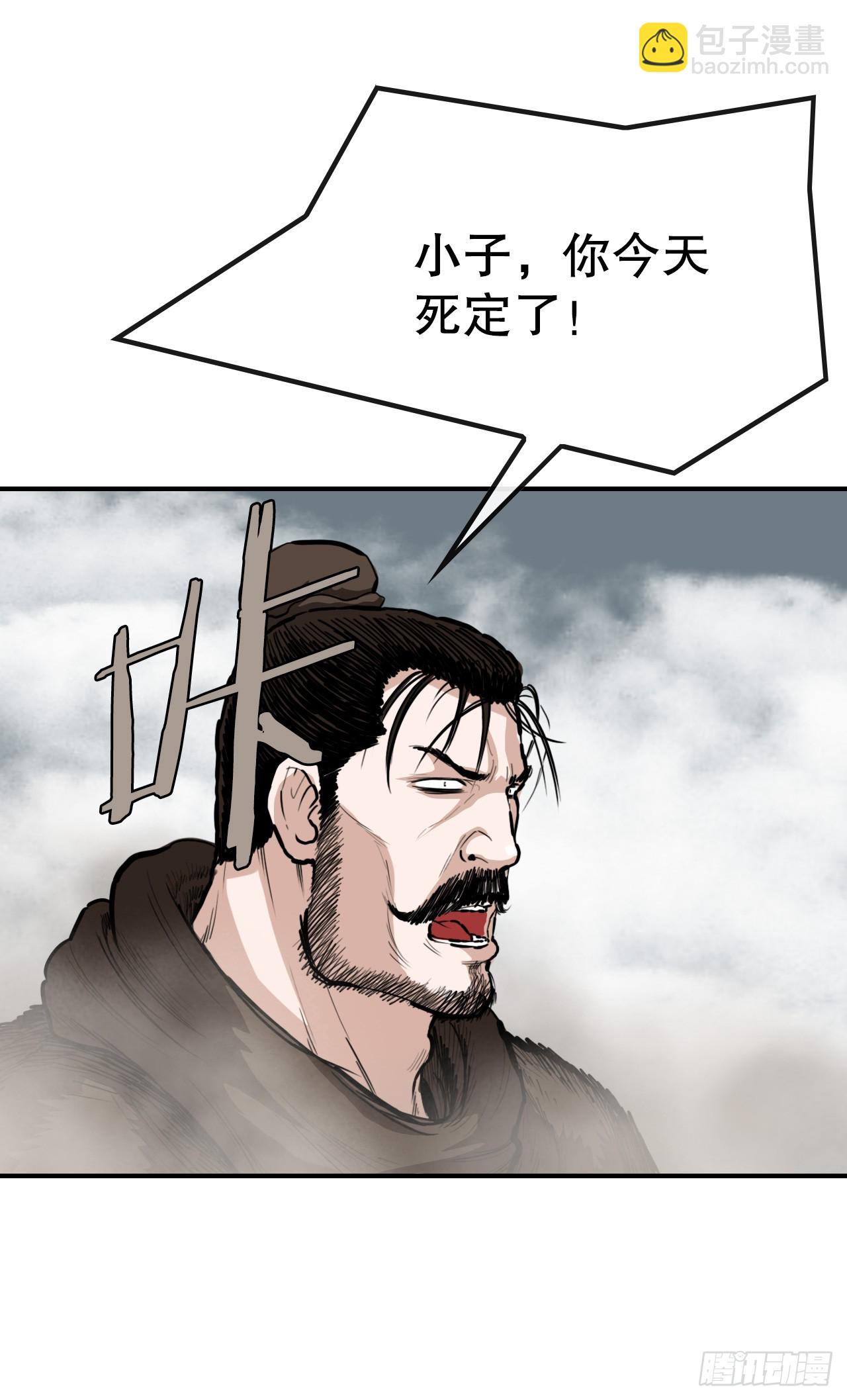 《无敌神拳》55.辟邪团 第33页