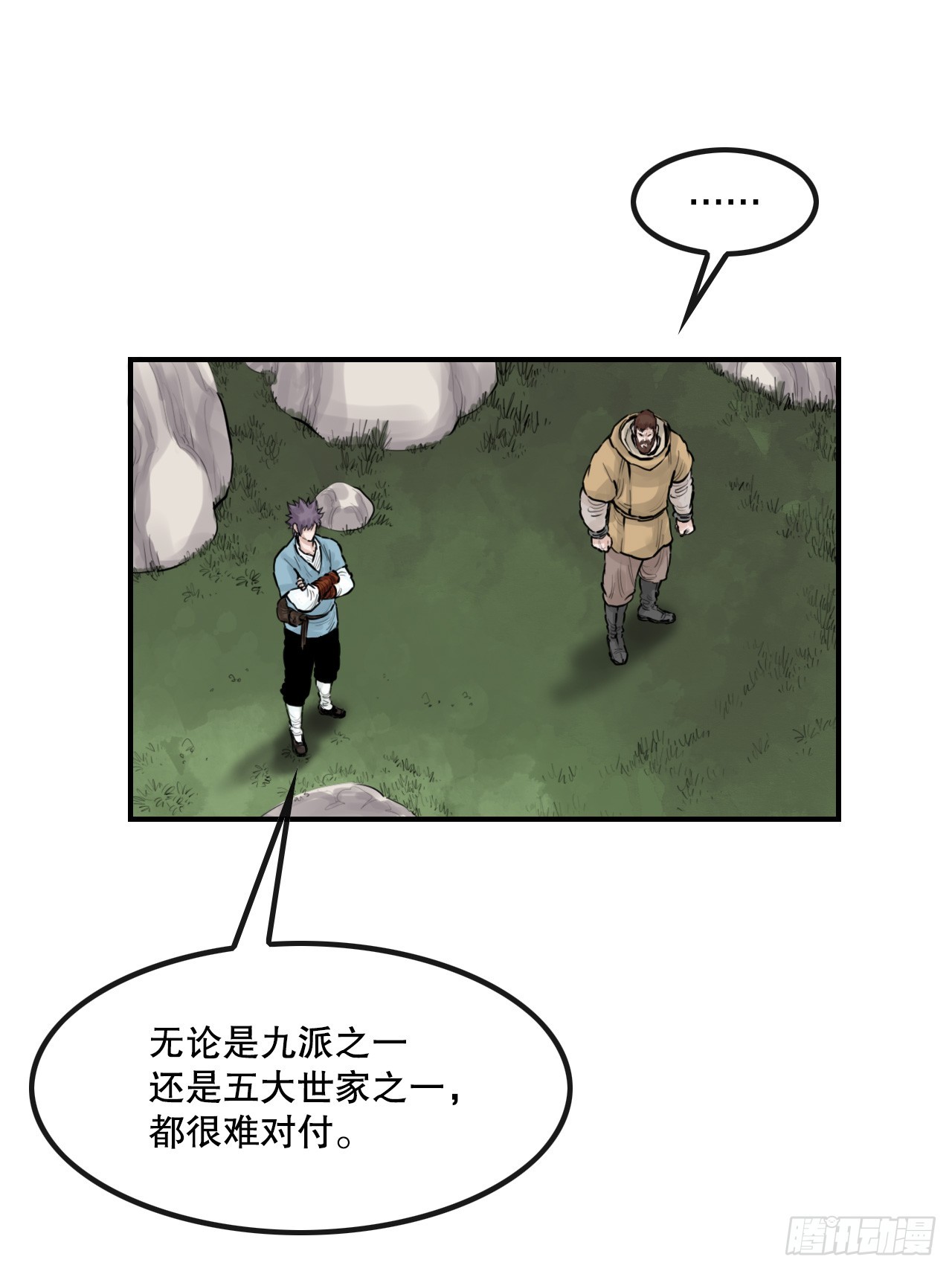 《无敌神拳》52.墨家姐弟的身世 第12页