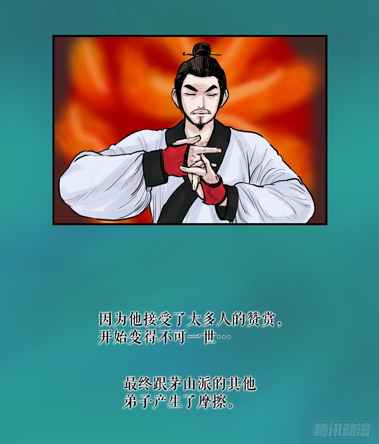 《无敌神拳》52.墨家姐弟的身世 第26页