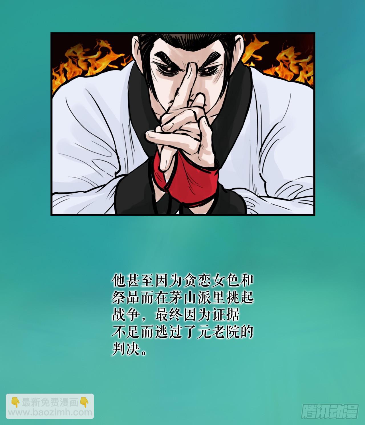 《无敌神拳》52.墨家姐弟的身世 第27页