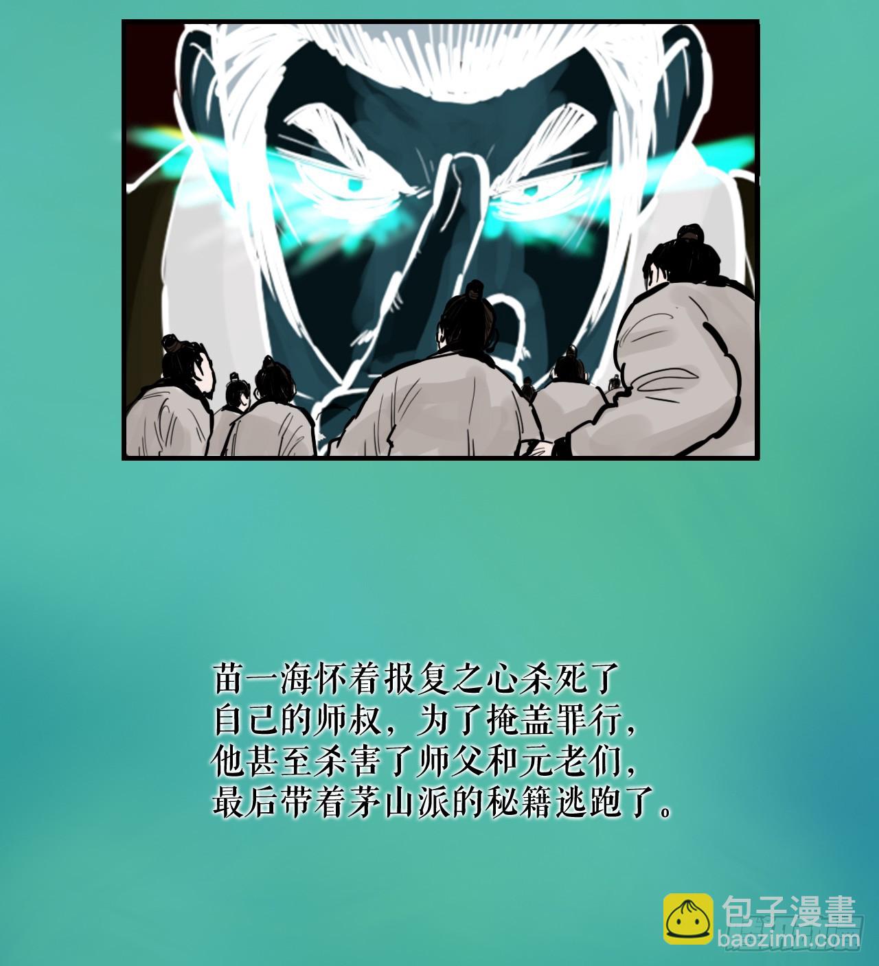 《无敌神拳》52.墨家姐弟的身世 第28页
